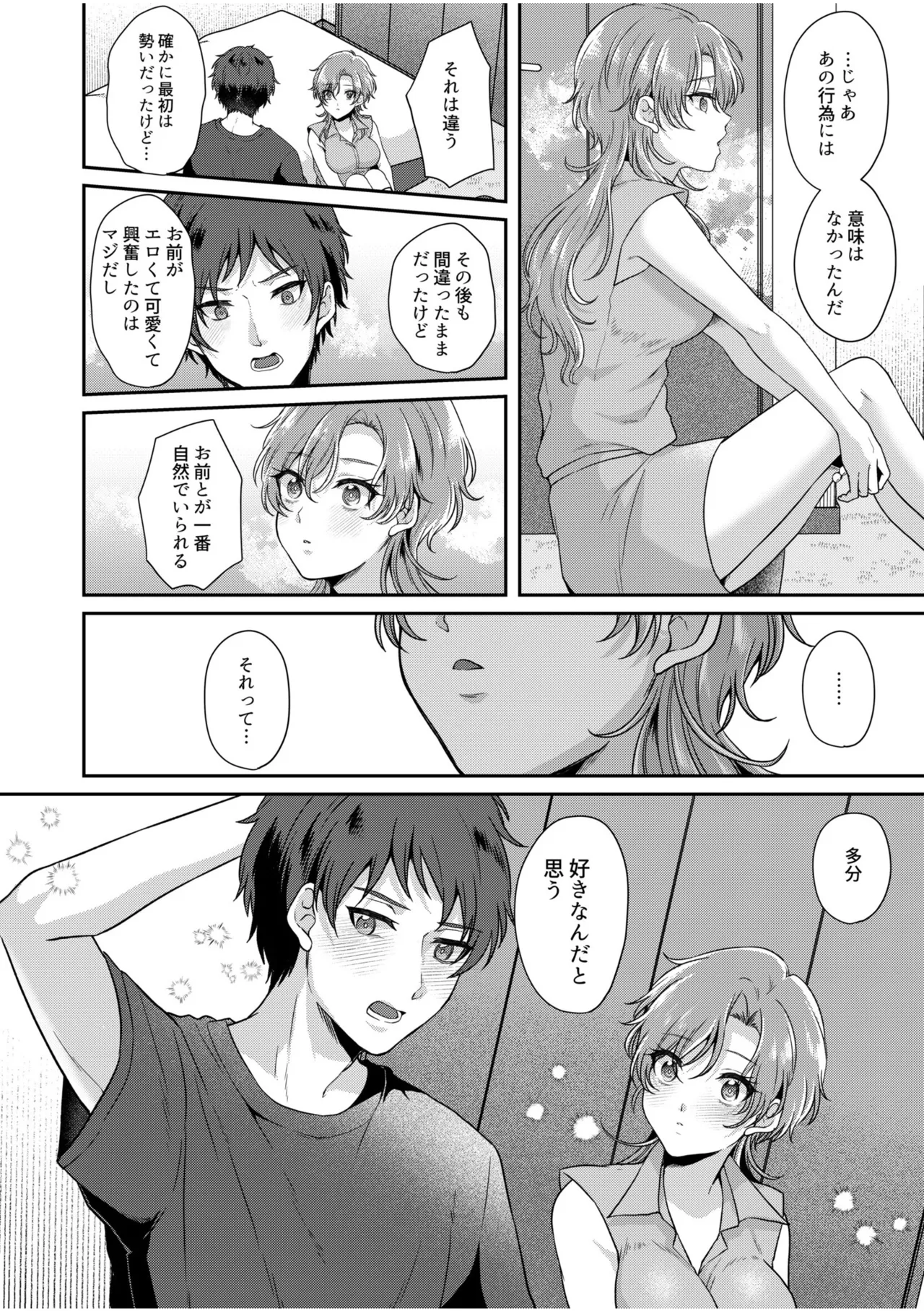 [Kinagi Rea]Namaiki Joshi to Honmei Kyonyuu ~Binyuu Zoroi no Zemi Ryokou~ Page 160