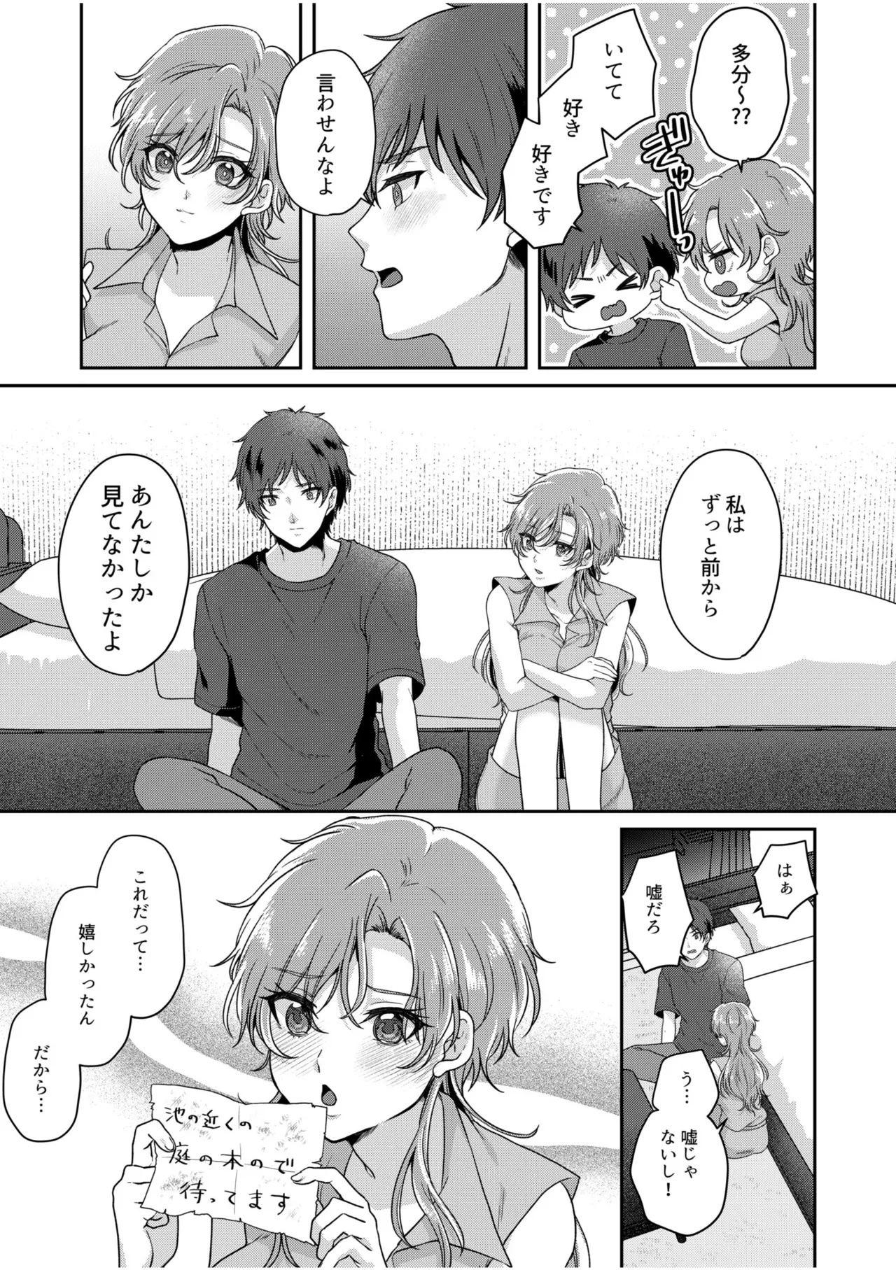 [Kinagi Rea]Namaiki Joshi to Honmei Kyonyuu ~Binyuu Zoroi no Zemi Ryokou~ Page 161