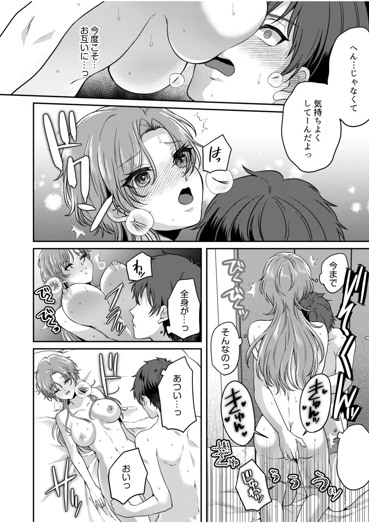[Kinagi Rea]Namaiki Joshi to Honmei Kyonyuu ~Binyuu Zoroi no Zemi Ryokou~ Page 166