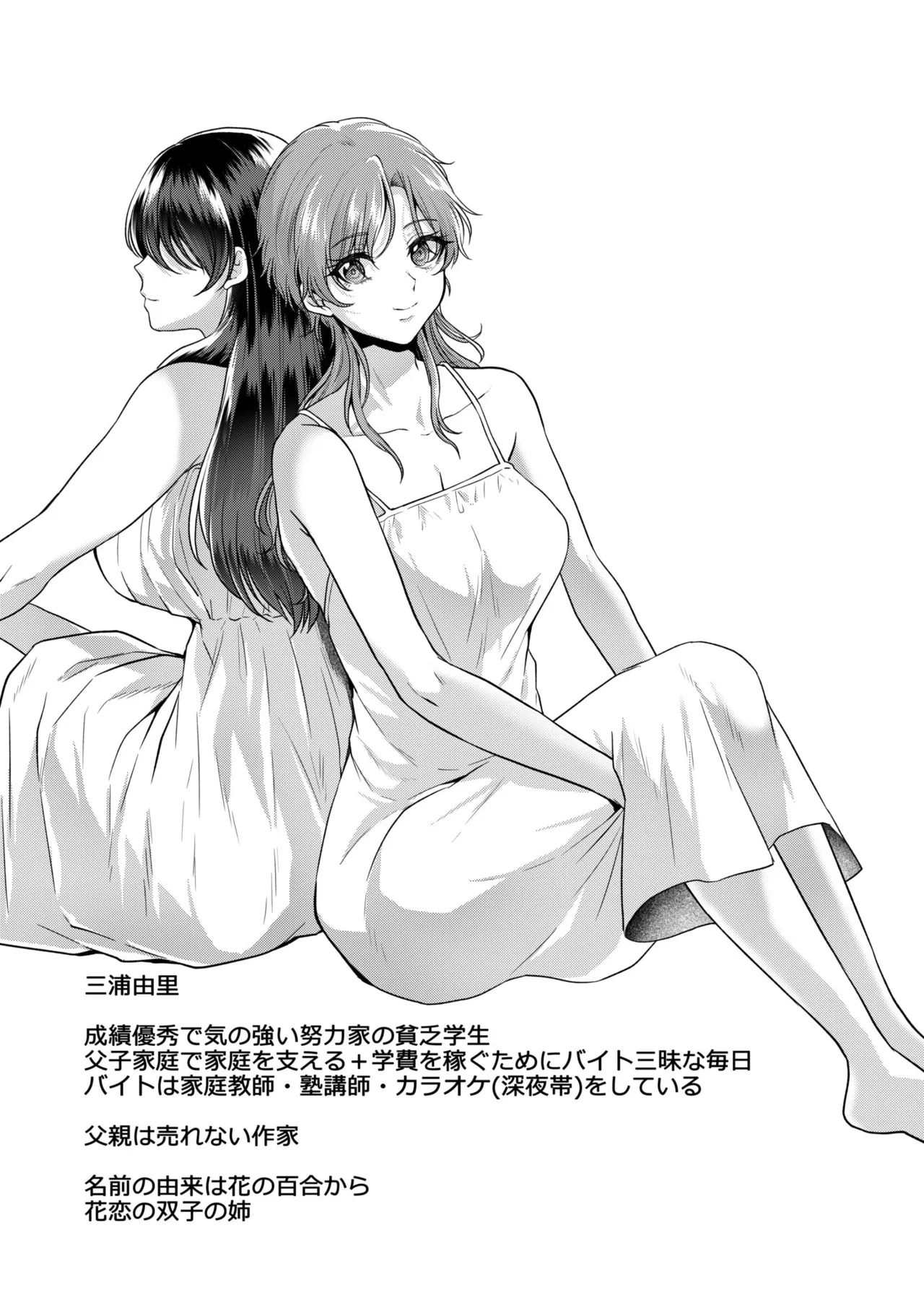 [Kinagi Rea]Namaiki Joshi to Honmei Kyonyuu ~Binyuu Zoroi no Zemi Ryokou~ Page 172