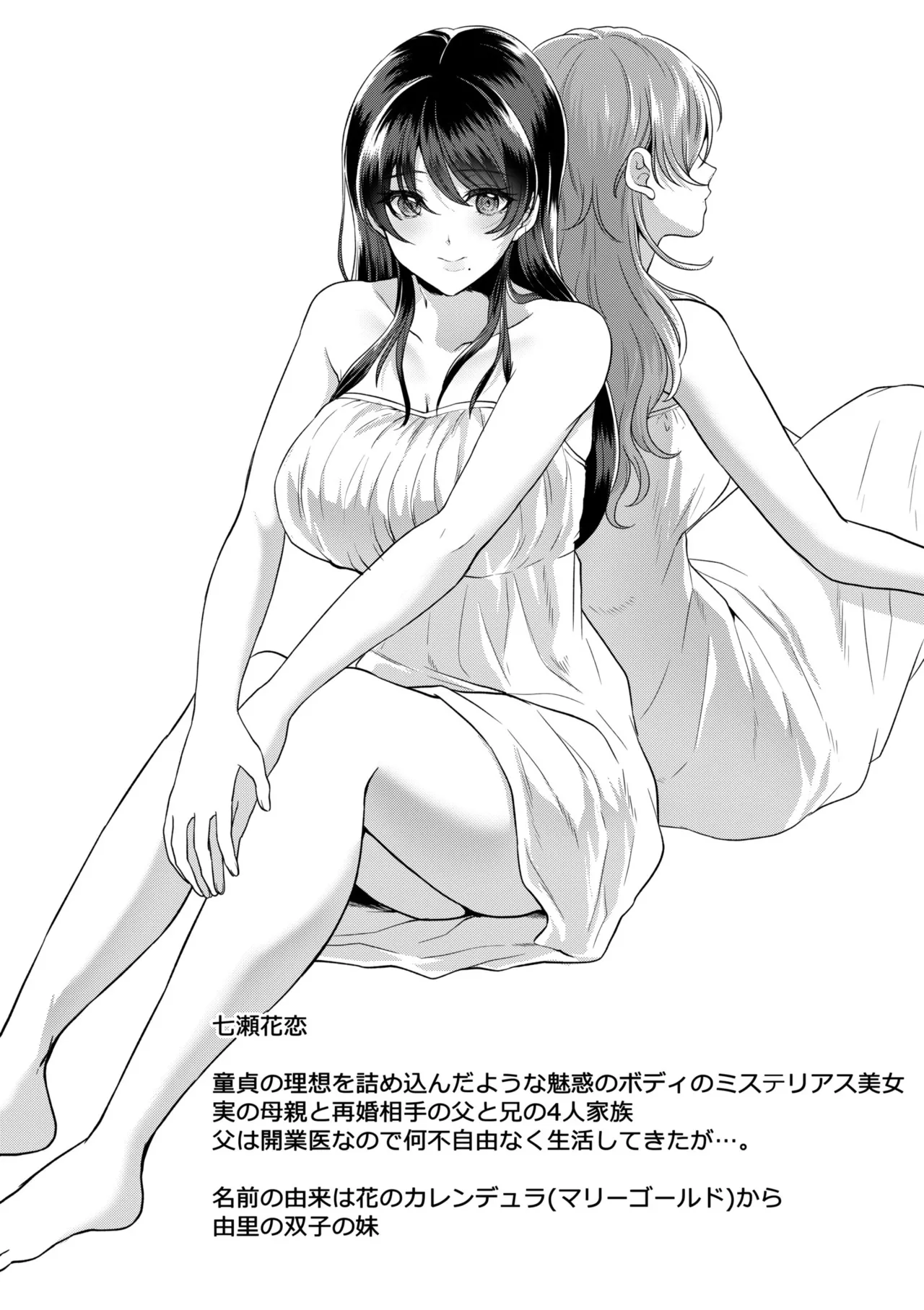 [Kinagi Rea]Namaiki Joshi to Honmei Kyonyuu ~Binyuu Zoroi no Zemi Ryokou~ Page 173