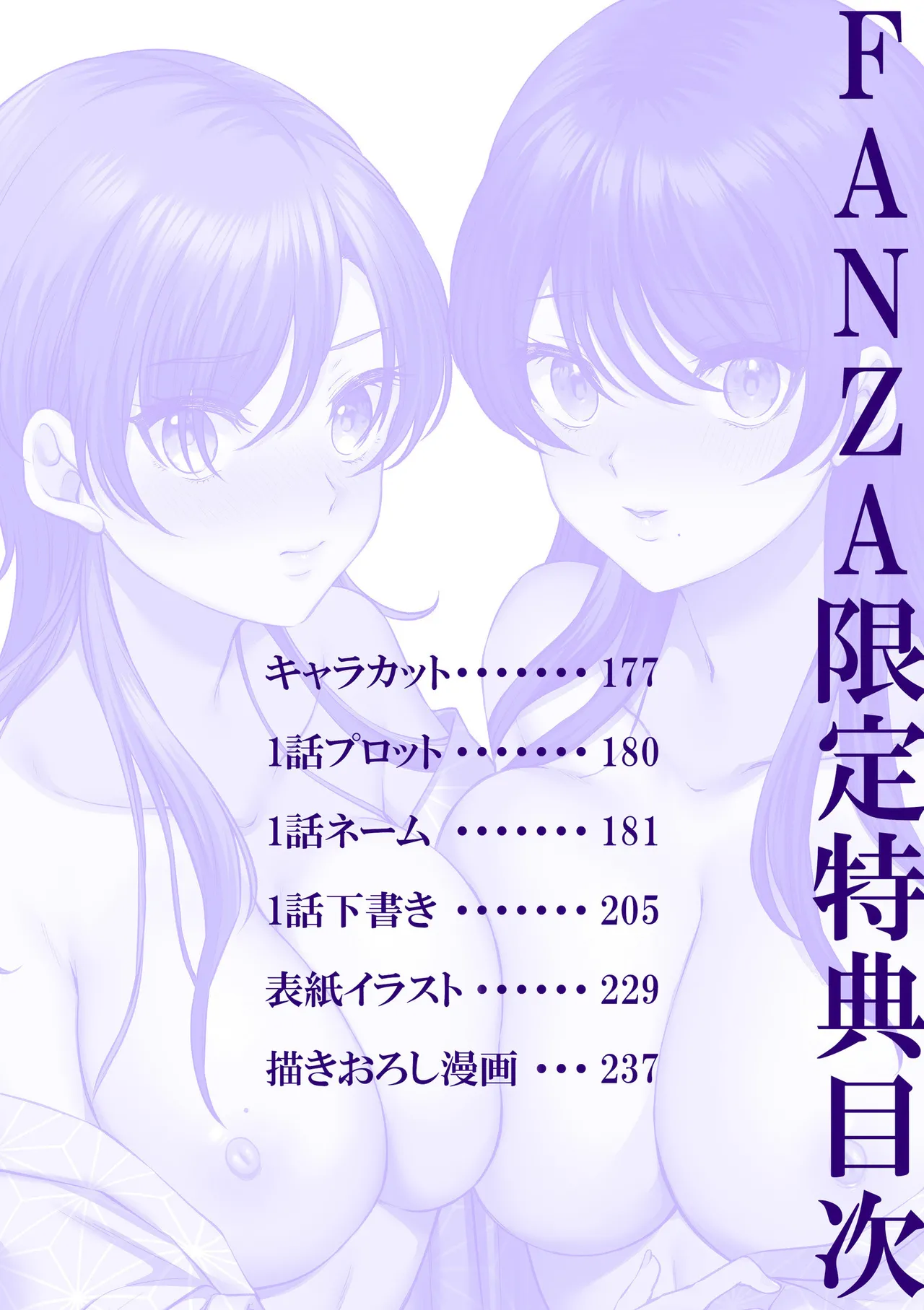 [Kinagi Rea]Namaiki Joshi to Honmei Kyonyuu ~Binyuu Zoroi no Zemi Ryokou~ Page 175