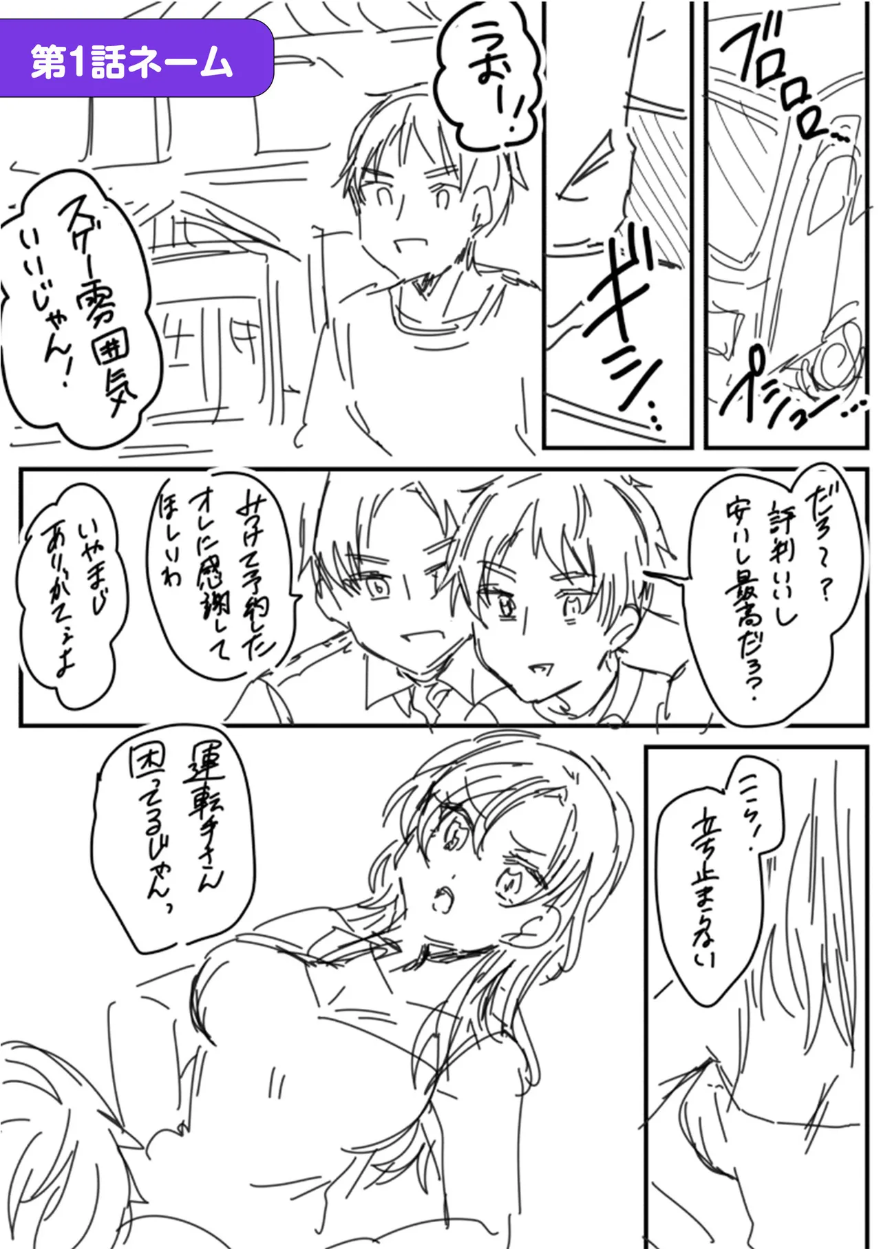 [Kinagi Rea]Namaiki Joshi to Honmei Kyonyuu ~Binyuu Zoroi no Zemi Ryokou~ Page 181