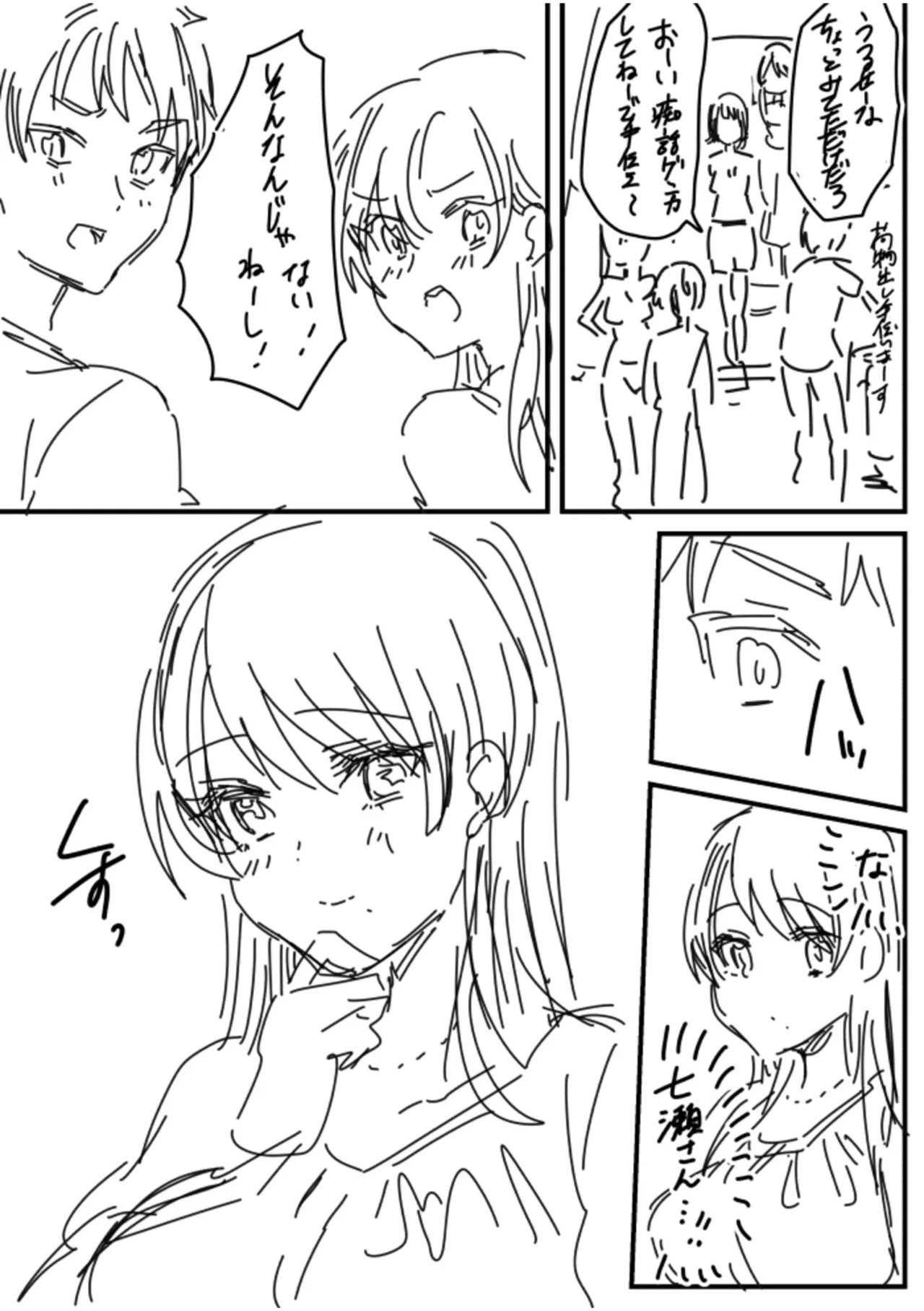 [Kinagi Rea]Namaiki Joshi to Honmei Kyonyuu ~Binyuu Zoroi no Zemi Ryokou~ Page 182
