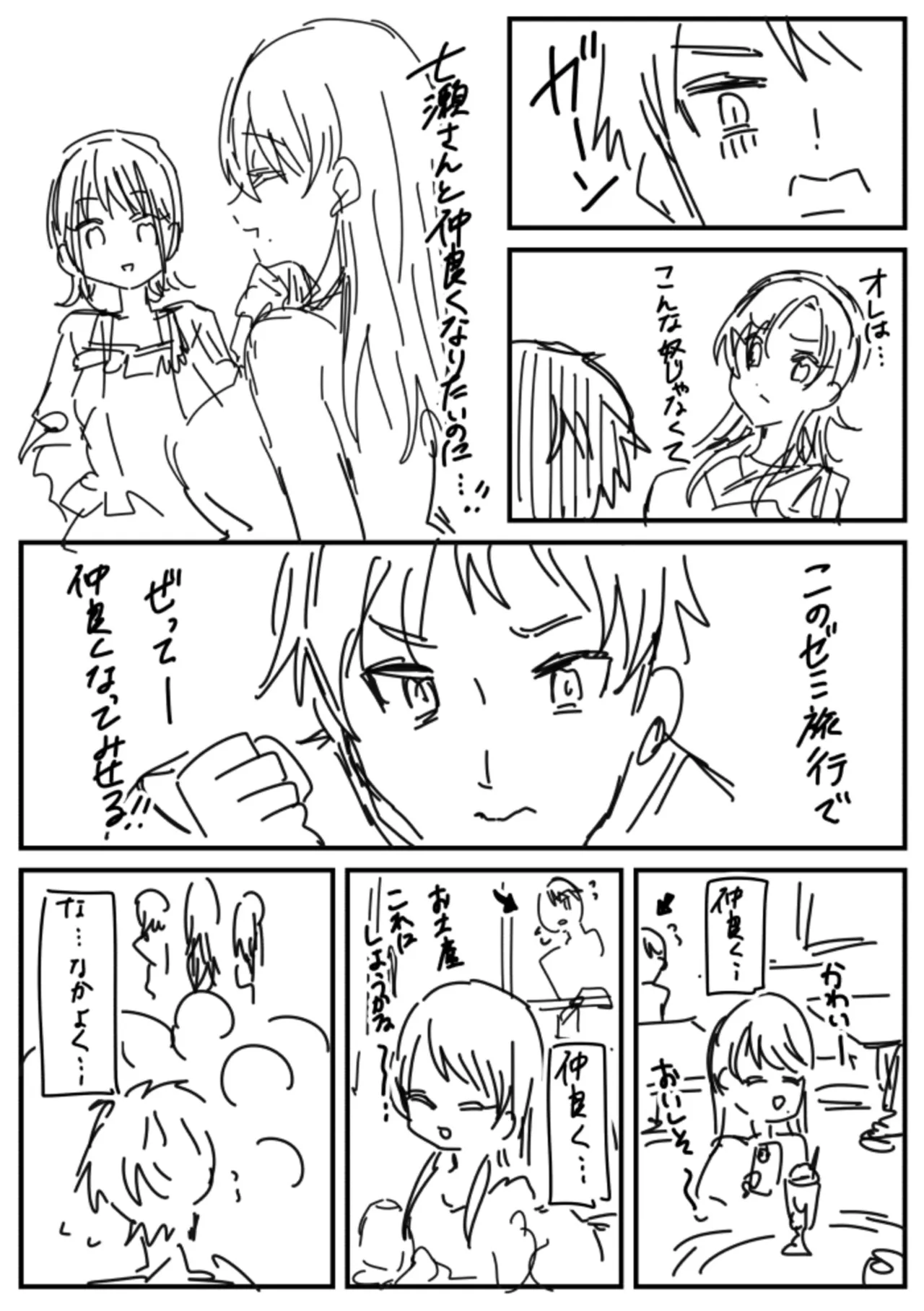[Kinagi Rea]Namaiki Joshi to Honmei Kyonyuu ~Binyuu Zoroi no Zemi Ryokou~ Page 183
