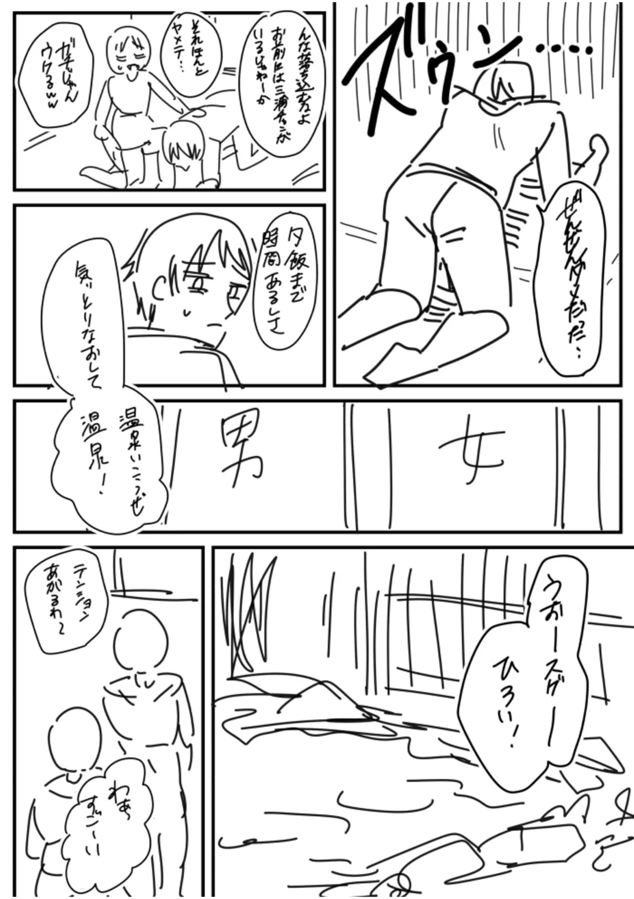 [Kinagi Rea]Namaiki Joshi to Honmei Kyonyuu ~Binyuu Zoroi no Zemi Ryokou~ Page 184