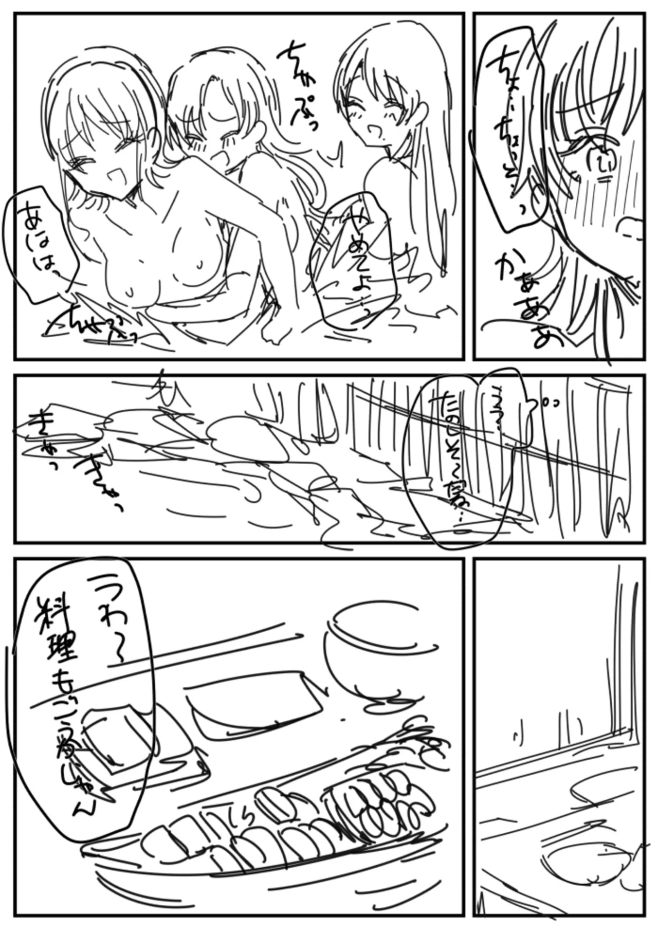 [Kinagi Rea]Namaiki Joshi to Honmei Kyonyuu ~Binyuu Zoroi no Zemi Ryokou~ Page 187