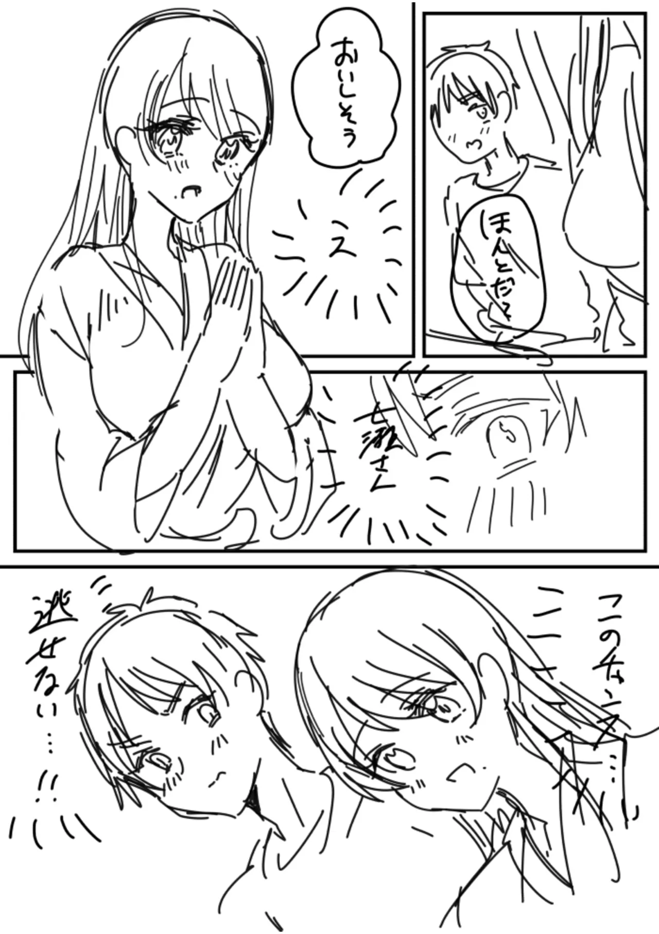 [Kinagi Rea]Namaiki Joshi to Honmei Kyonyuu ~Binyuu Zoroi no Zemi Ryokou~ Page 188