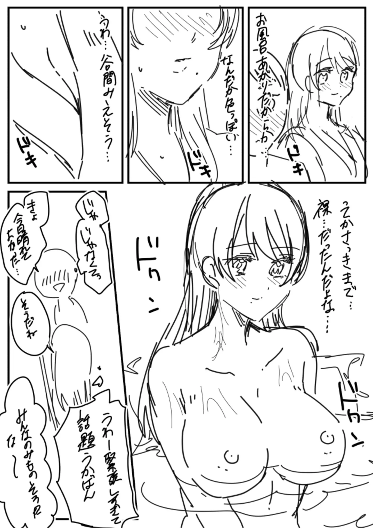 [Kinagi Rea]Namaiki Joshi to Honmei Kyonyuu ~Binyuu Zoroi no Zemi Ryokou~ Page 189