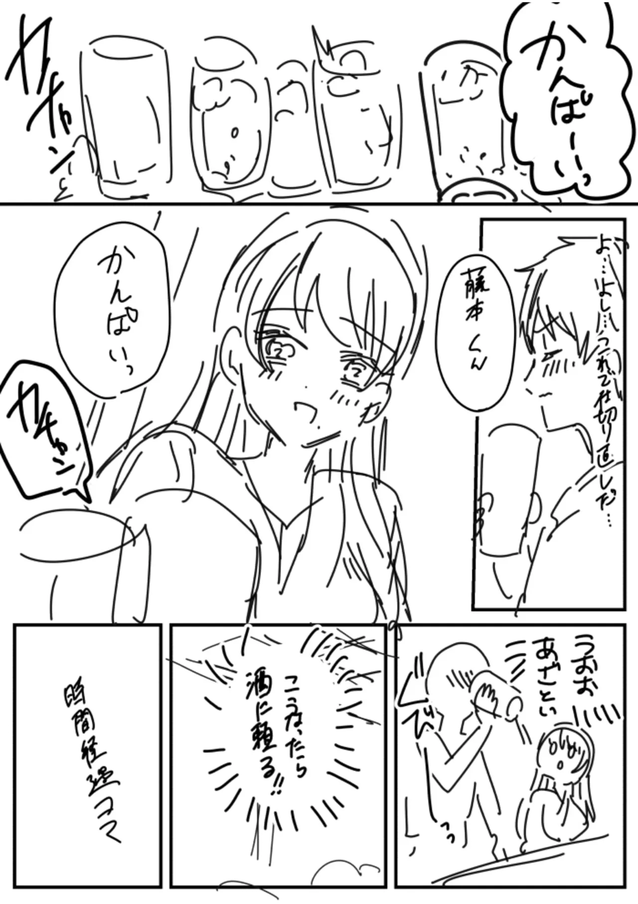 [Kinagi Rea]Namaiki Joshi to Honmei Kyonyuu ~Binyuu Zoroi no Zemi Ryokou~ Page 190