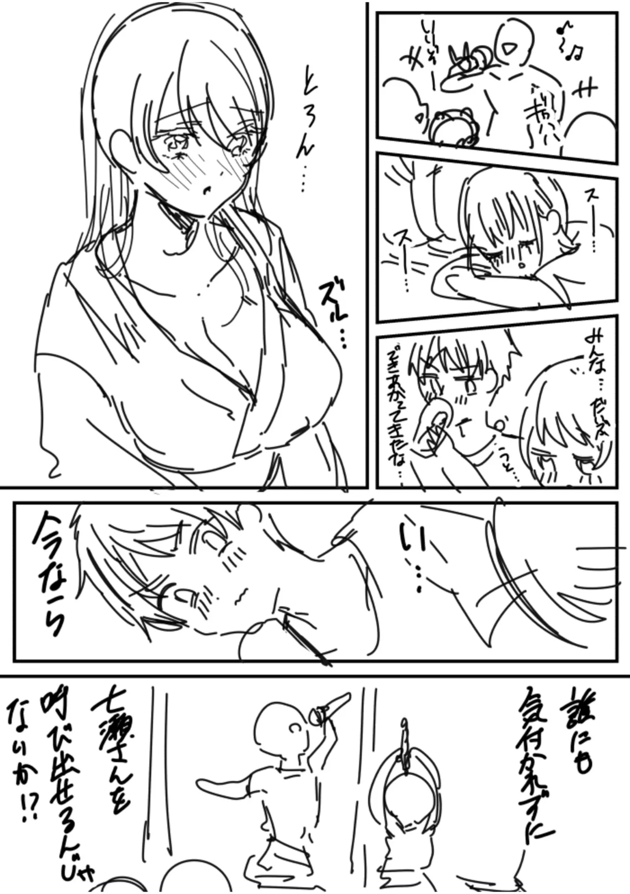 [Kinagi Rea]Namaiki Joshi to Honmei Kyonyuu ~Binyuu Zoroi no Zemi Ryokou~ Page 191