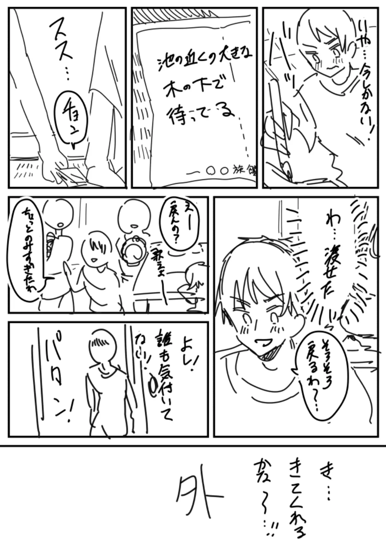 [Kinagi Rea]Namaiki Joshi to Honmei Kyonyuu ~Binyuu Zoroi no Zemi Ryokou~ Page 192