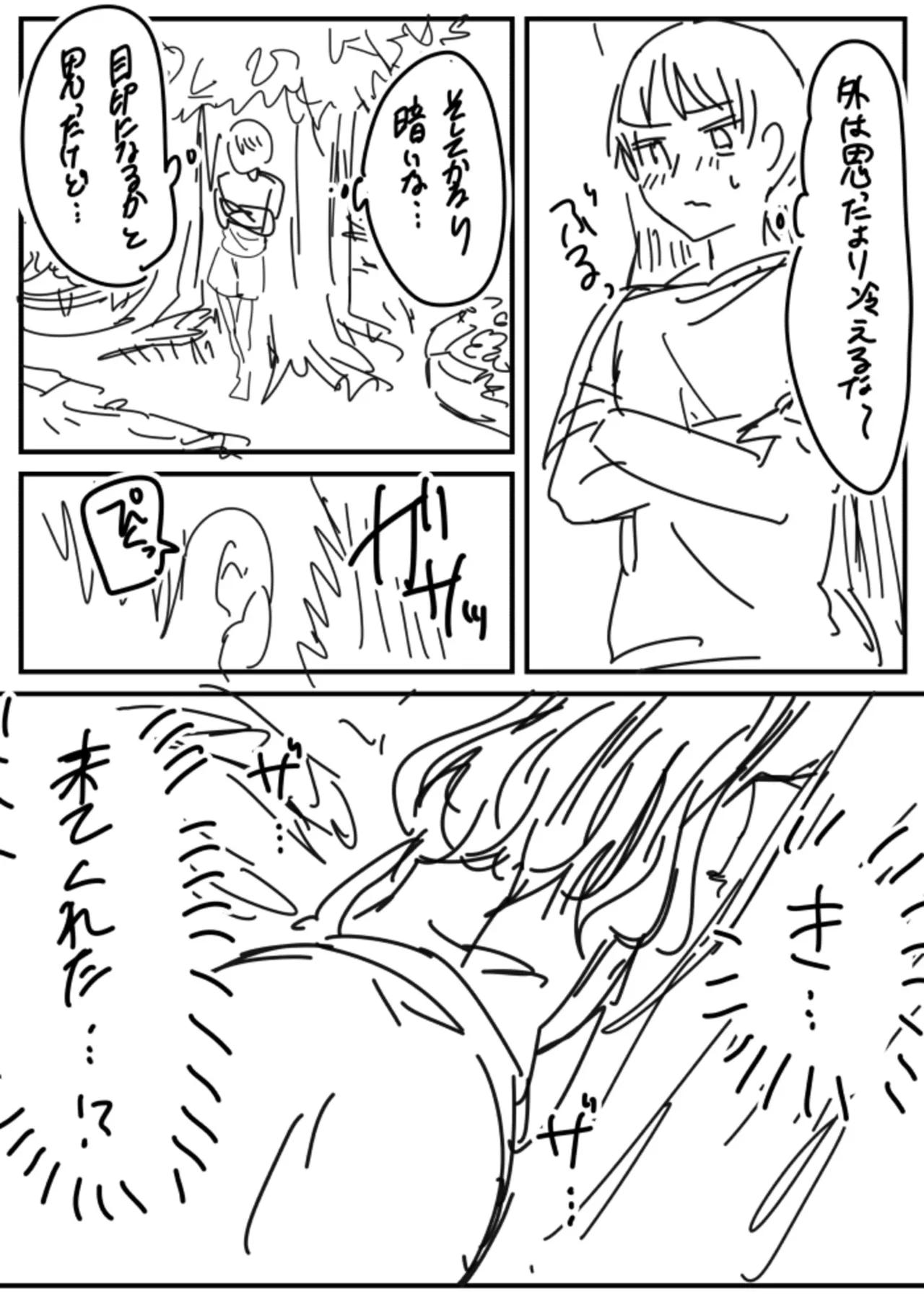 [Kinagi Rea]Namaiki Joshi to Honmei Kyonyuu ~Binyuu Zoroi no Zemi Ryokou~ Page 193
