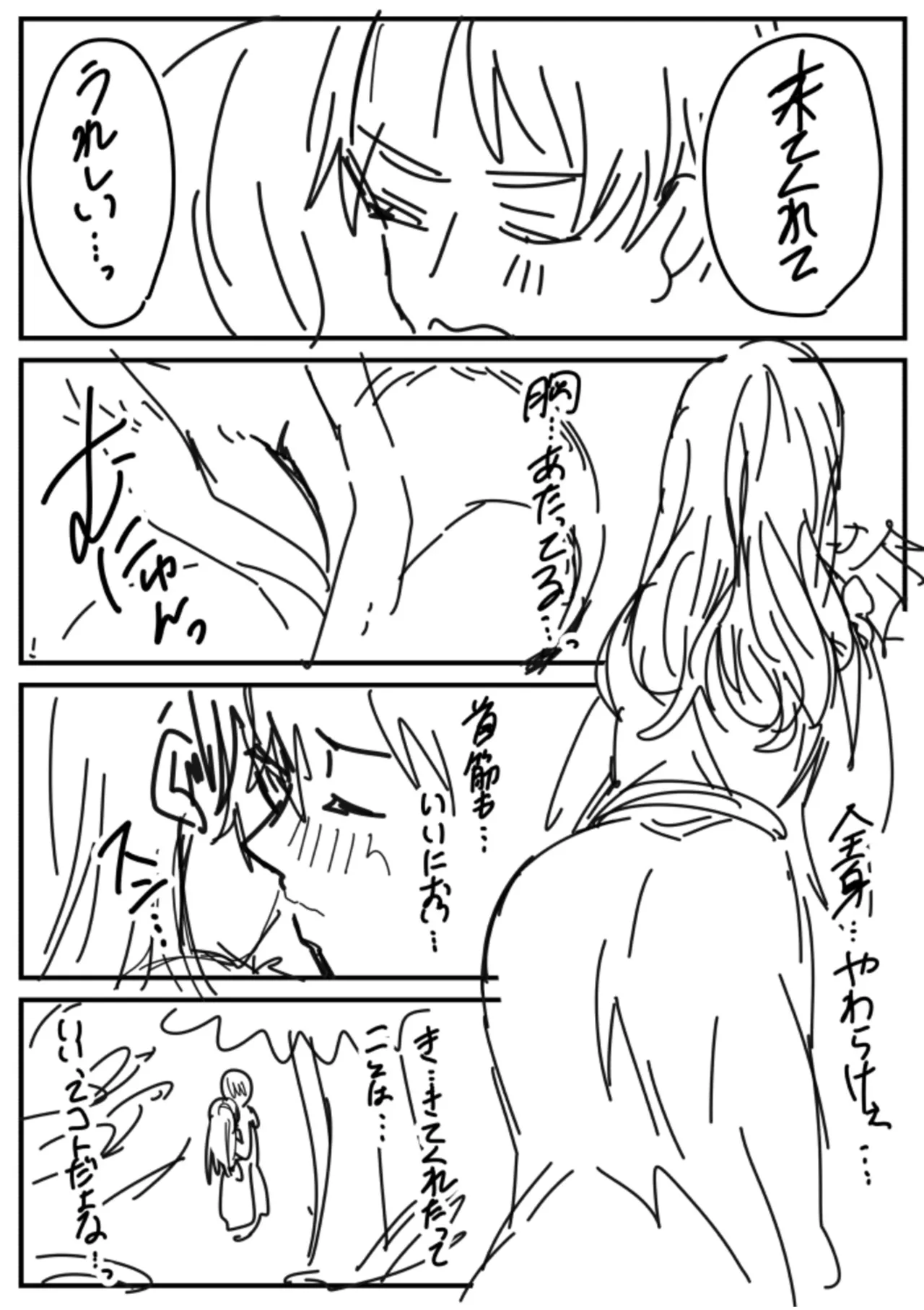 [Kinagi Rea]Namaiki Joshi to Honmei Kyonyuu ~Binyuu Zoroi no Zemi Ryokou~ Page 195