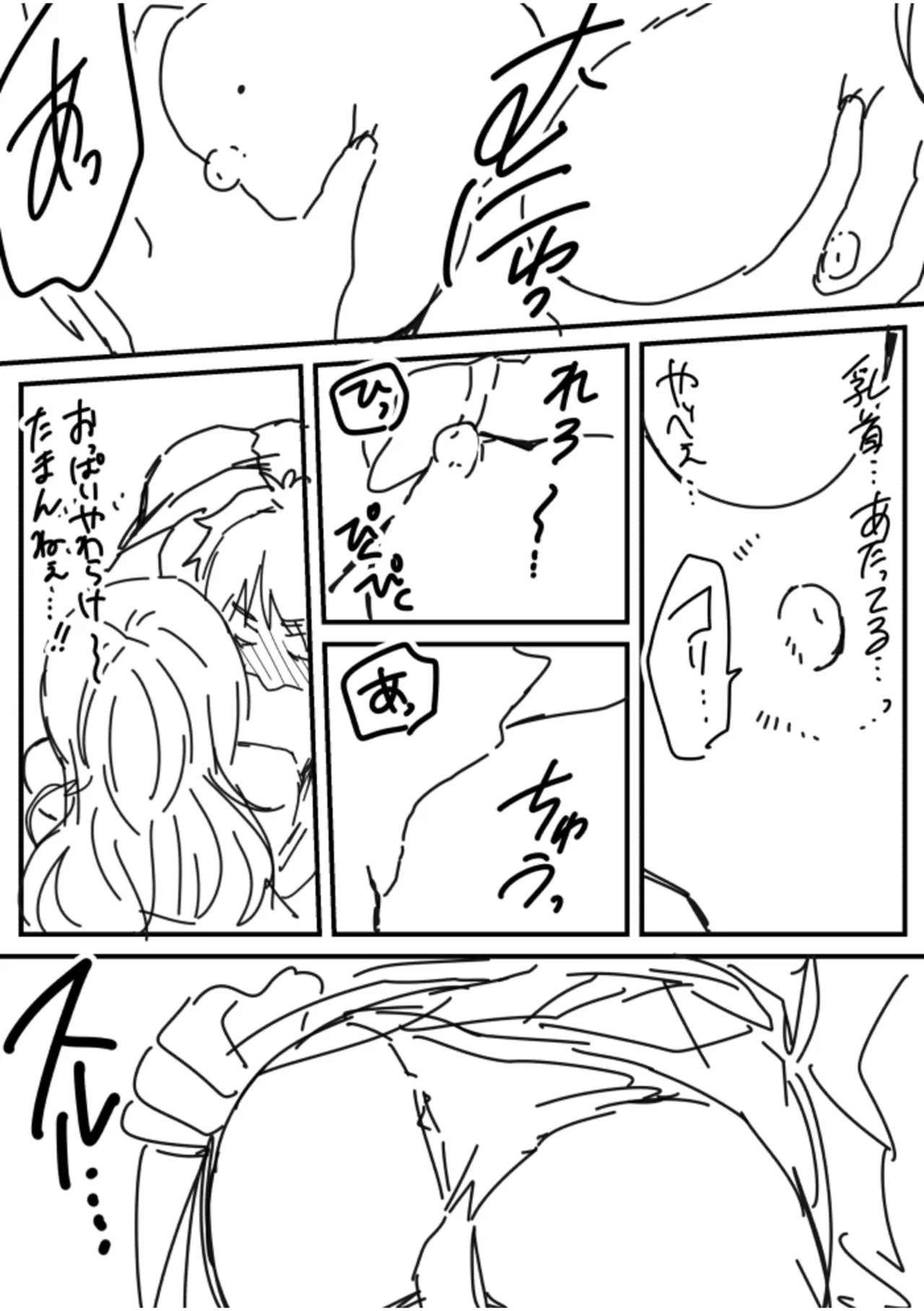 [Kinagi Rea]Namaiki Joshi to Honmei Kyonyuu ~Binyuu Zoroi no Zemi Ryokou~ Page 197