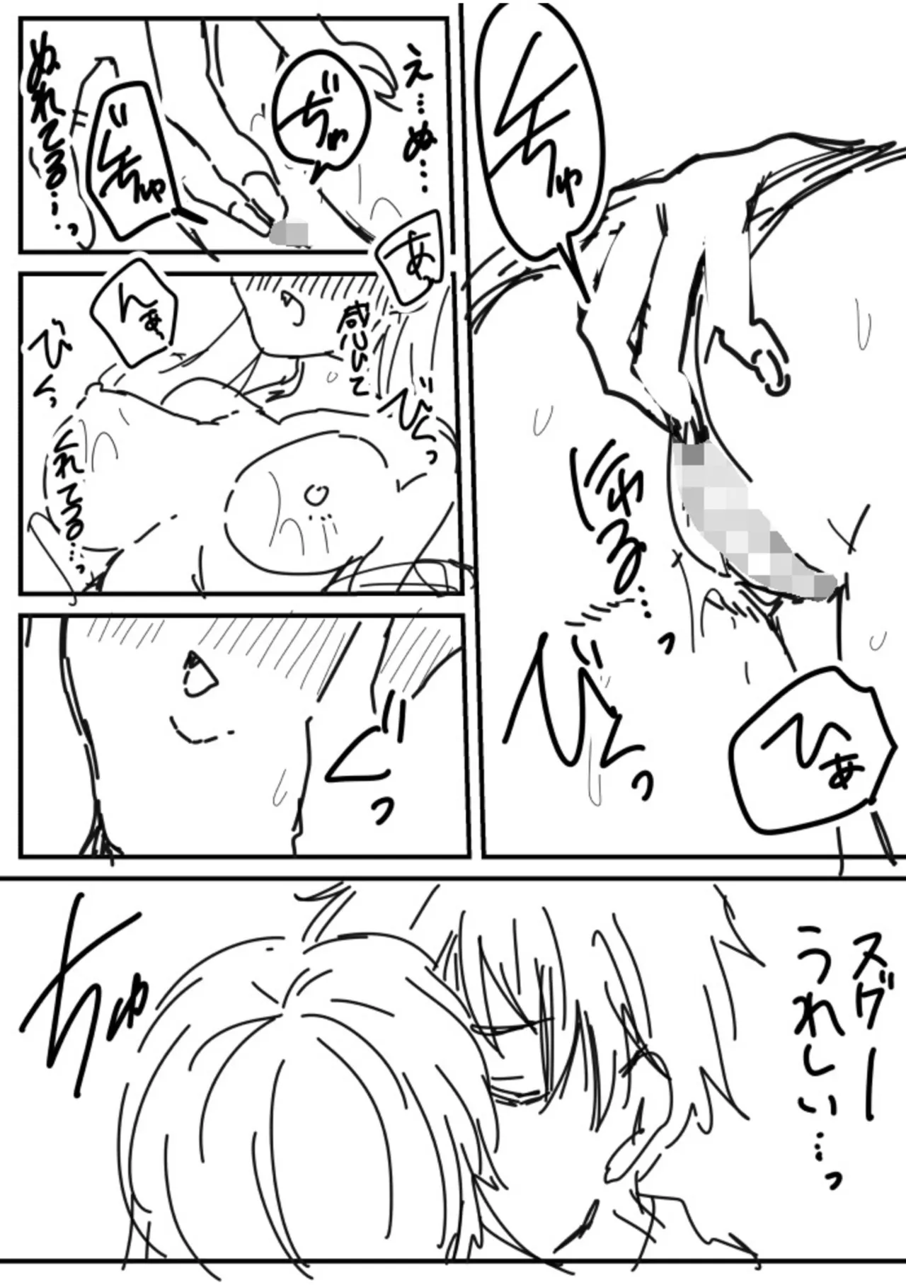 [Kinagi Rea]Namaiki Joshi to Honmei Kyonyuu ~Binyuu Zoroi no Zemi Ryokou~ Page 198