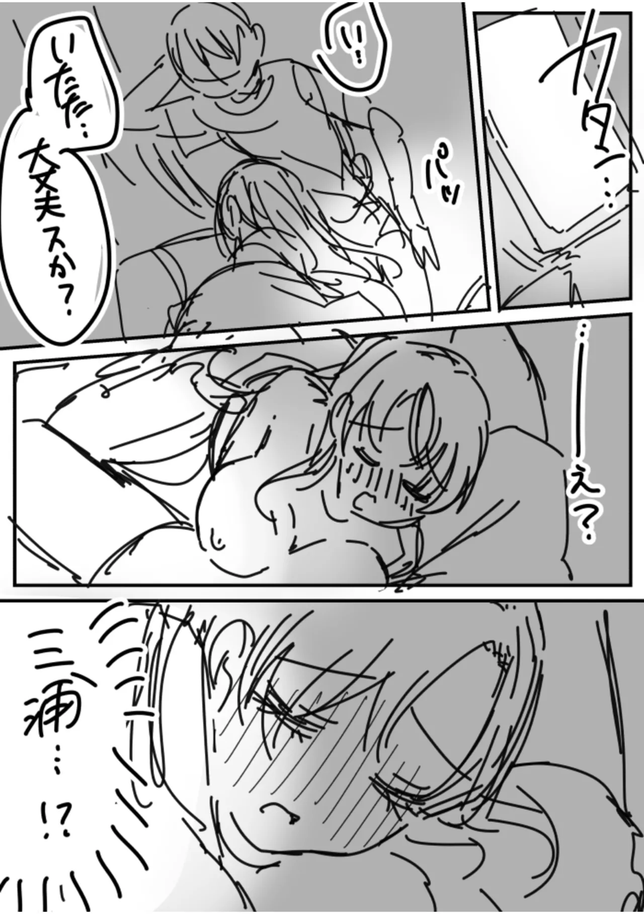 [Kinagi Rea]Namaiki Joshi to Honmei Kyonyuu ~Binyuu Zoroi no Zemi Ryokou~ Page 200