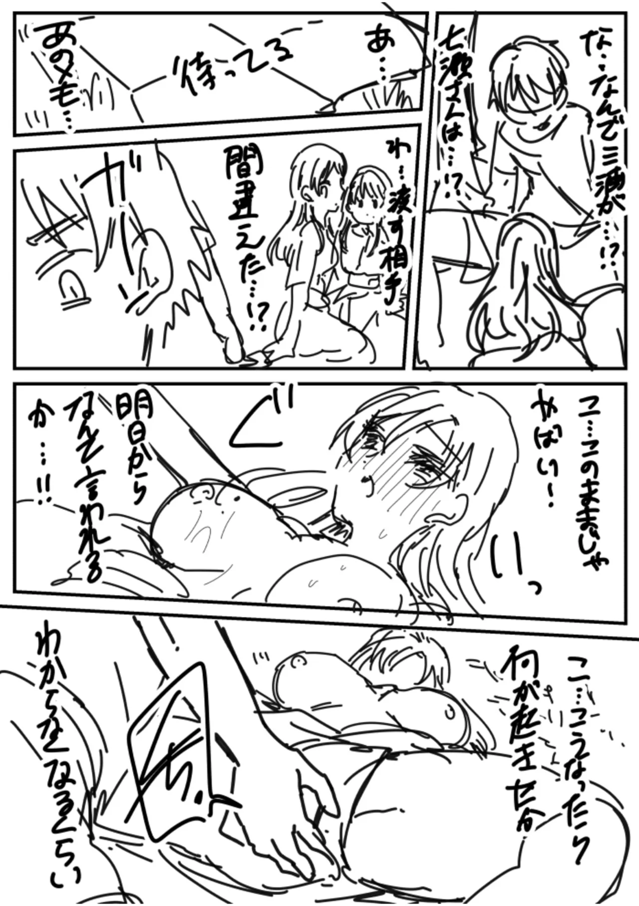 [Kinagi Rea]Namaiki Joshi to Honmei Kyonyuu ~Binyuu Zoroi no Zemi Ryokou~ Page 201