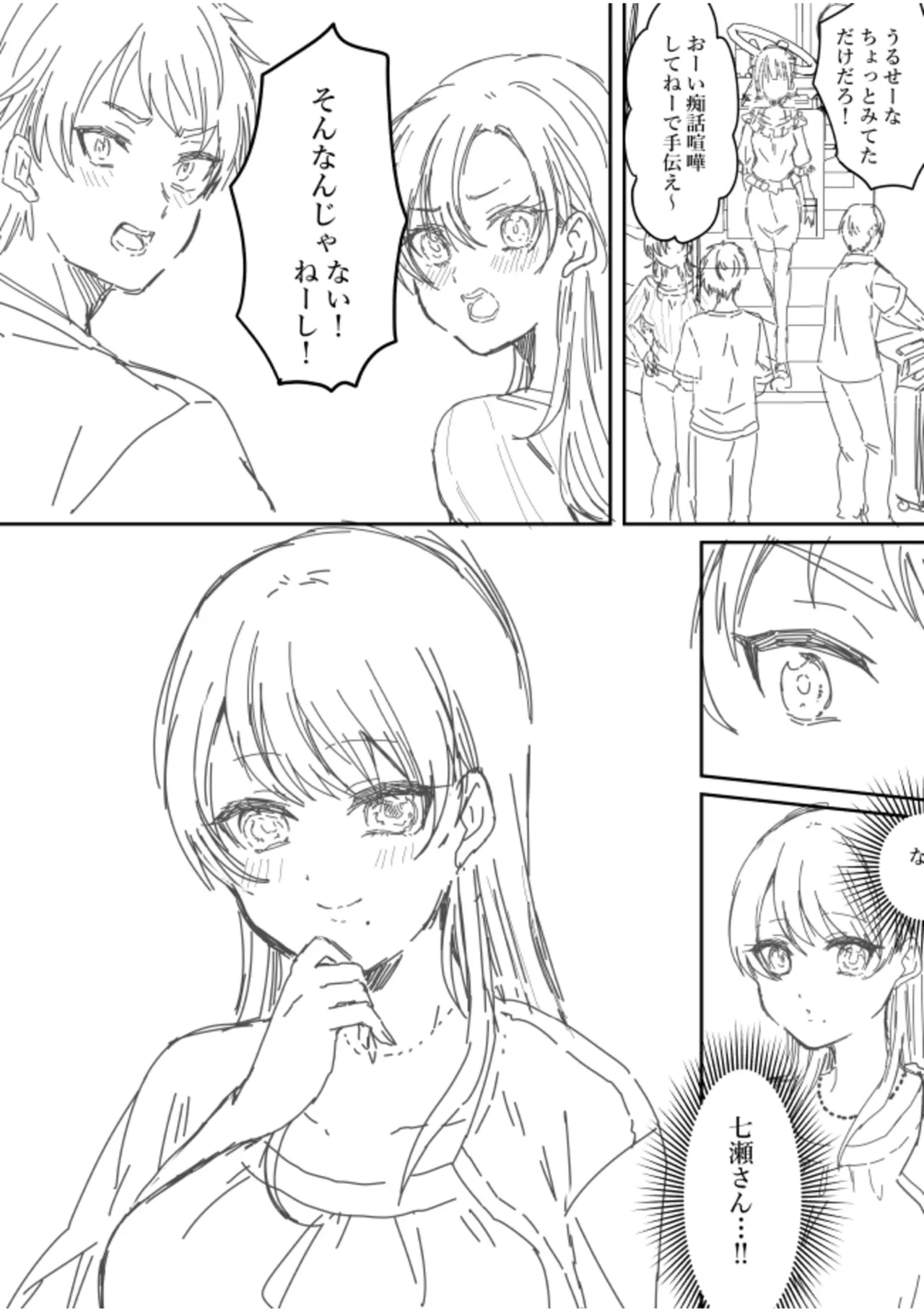 [Kinagi Rea]Namaiki Joshi to Honmei Kyonyuu ~Binyuu Zoroi no Zemi Ryokou~ Page 206