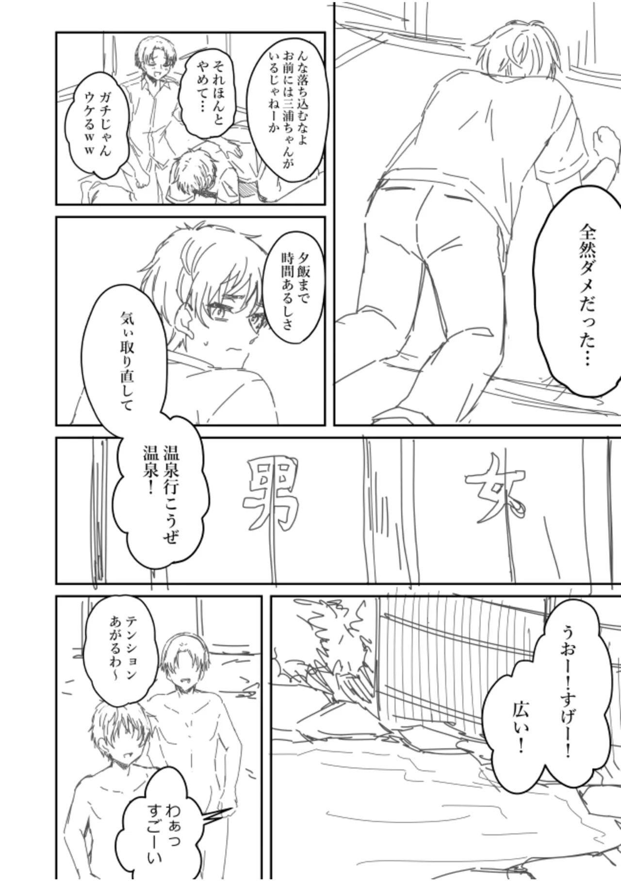 [Kinagi Rea]Namaiki Joshi to Honmei Kyonyuu ~Binyuu Zoroi no Zemi Ryokou~ Page 208
