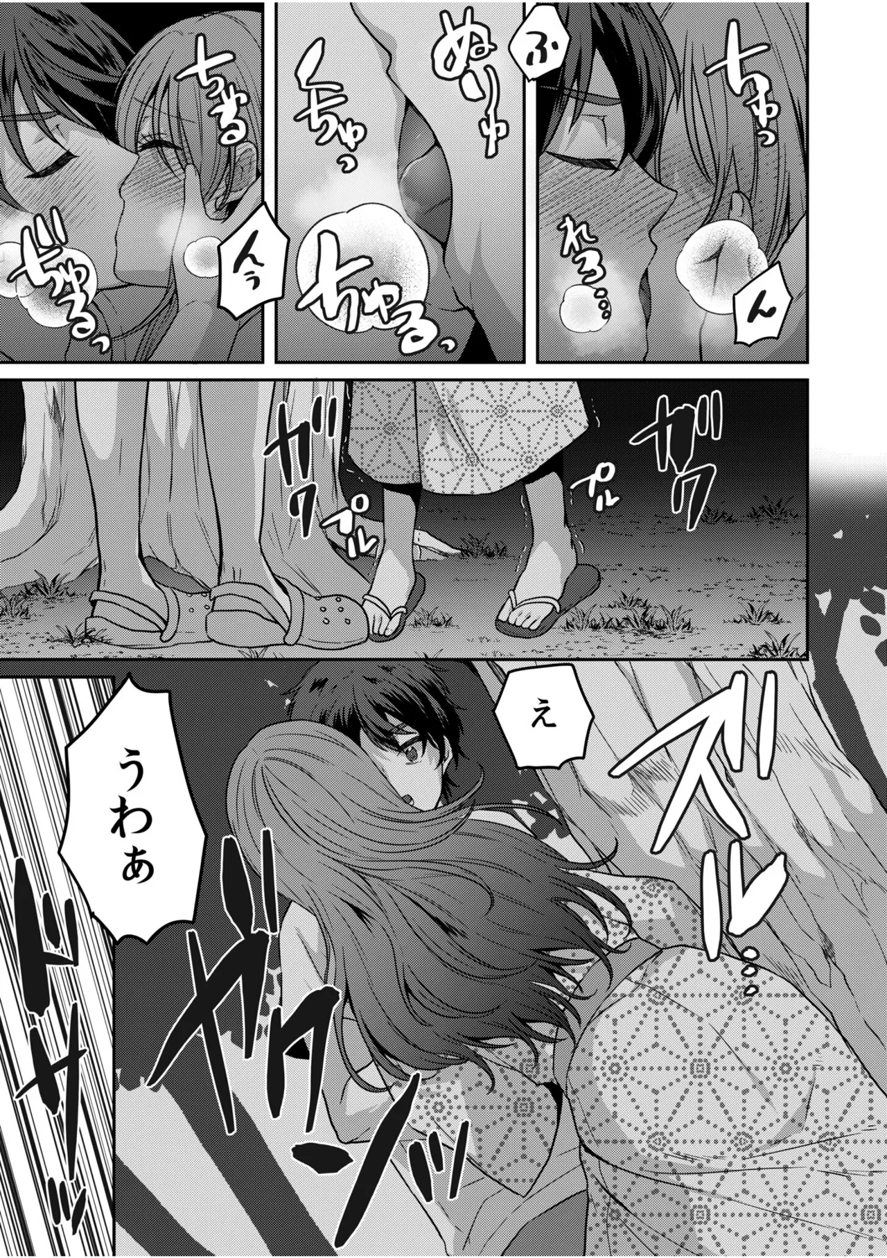 [Kinagi Rea]Namaiki Joshi to Honmei Kyonyuu ~Binyuu Zoroi no Zemi Ryokou~ Page 21