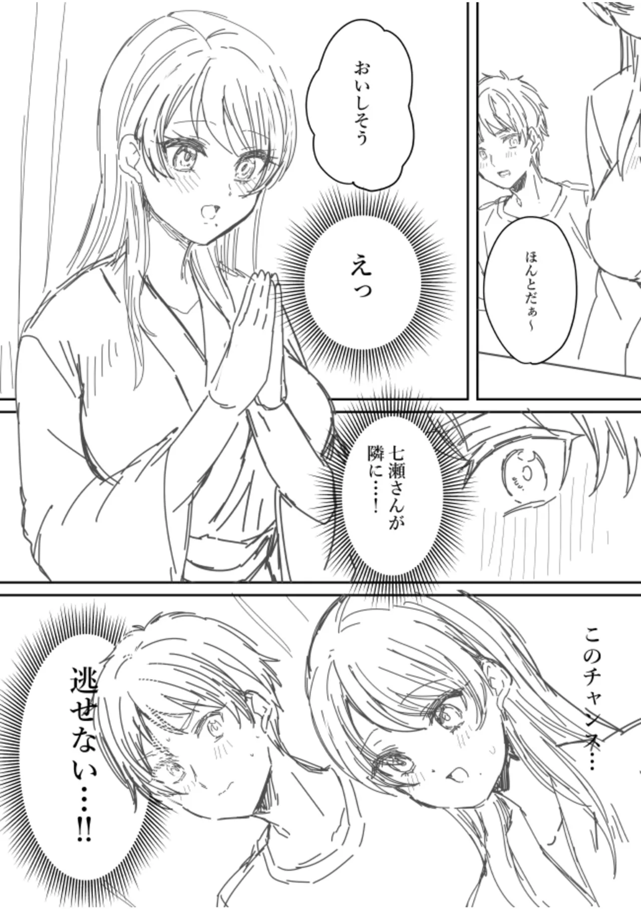 [Kinagi Rea]Namaiki Joshi to Honmei Kyonyuu ~Binyuu Zoroi no Zemi Ryokou~ Page 212