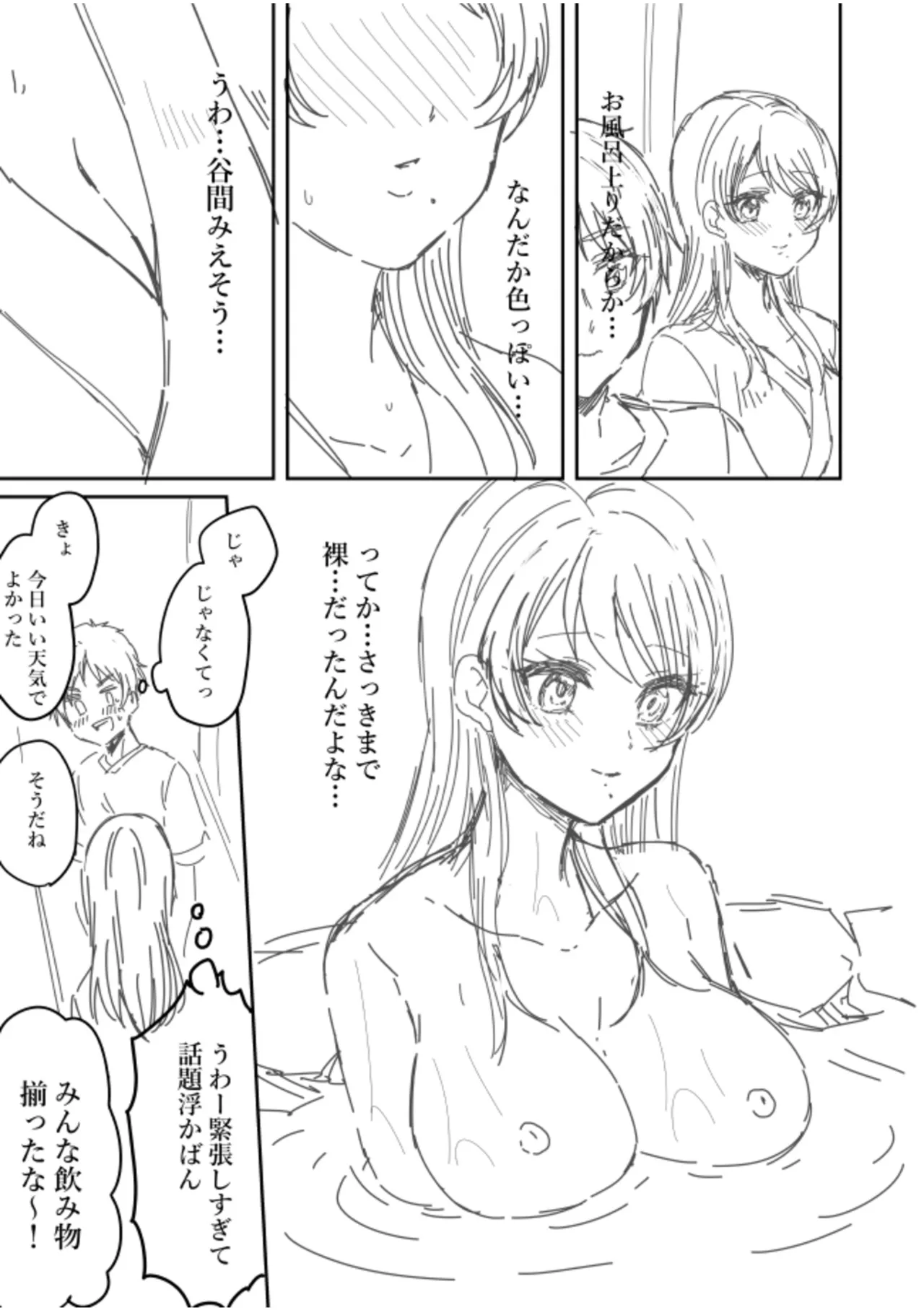 [Kinagi Rea]Namaiki Joshi to Honmei Kyonyuu ~Binyuu Zoroi no Zemi Ryokou~ Page 213