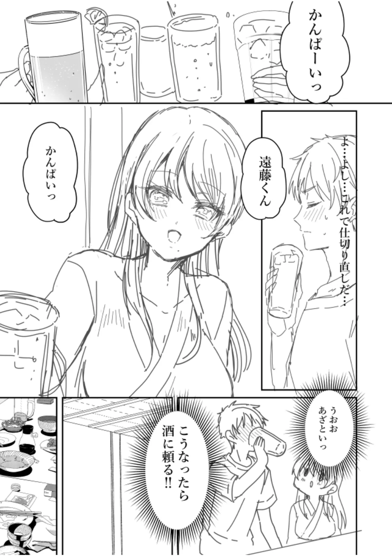 [Kinagi Rea]Namaiki Joshi to Honmei Kyonyuu ~Binyuu Zoroi no Zemi Ryokou~ Page 214