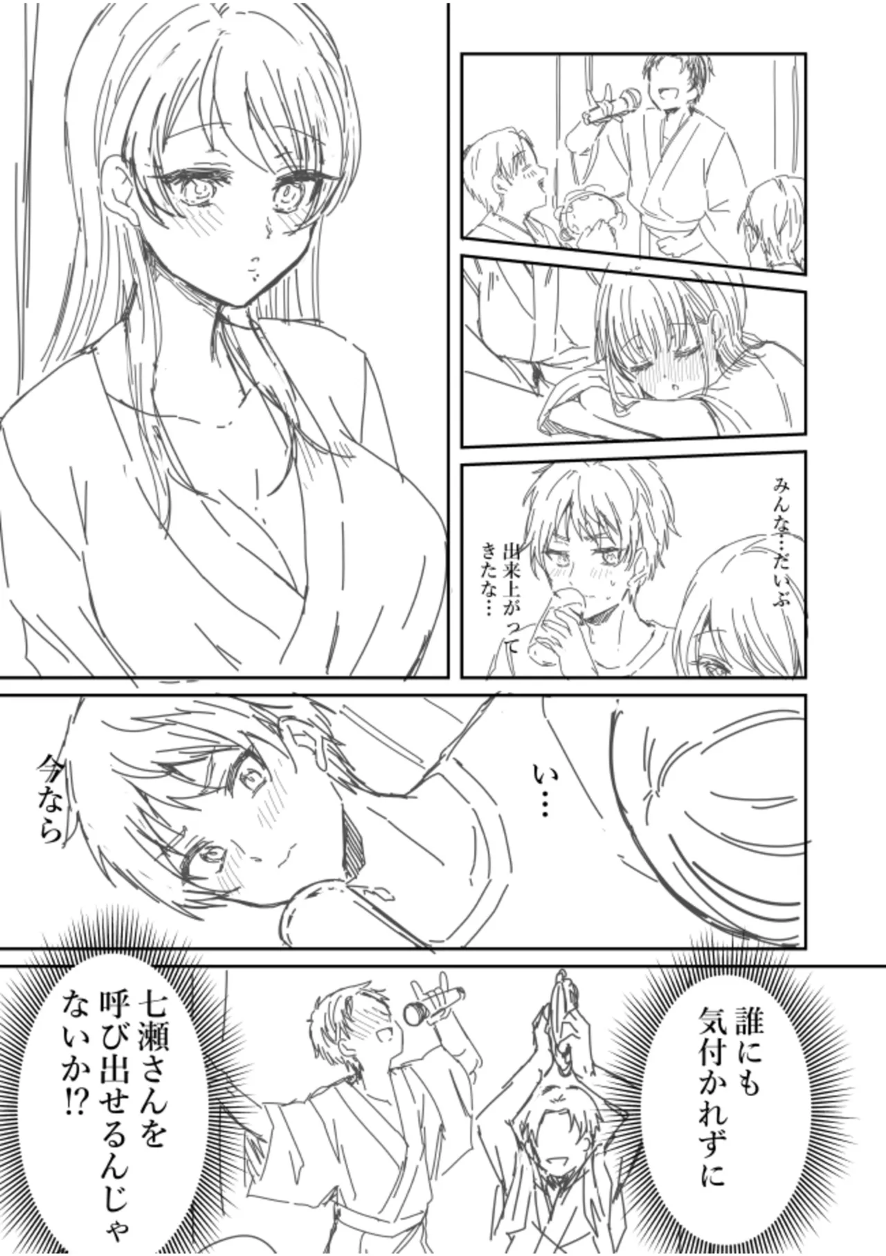 [Kinagi Rea]Namaiki Joshi to Honmei Kyonyuu ~Binyuu Zoroi no Zemi Ryokou~ Page 215