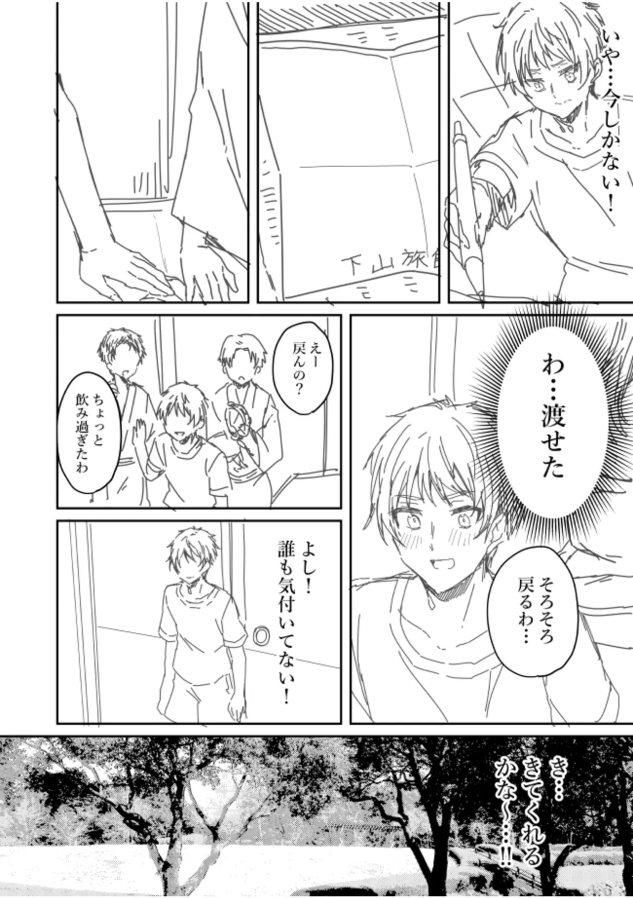 [Kinagi Rea]Namaiki Joshi to Honmei Kyonyuu ~Binyuu Zoroi no Zemi Ryokou~ Page 216