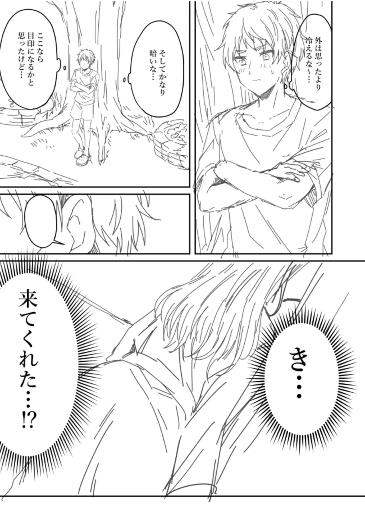 [Kinagi Rea]Namaiki Joshi to Honmei Kyonyuu ~Binyuu Zoroi no Zemi Ryokou~ Page 217