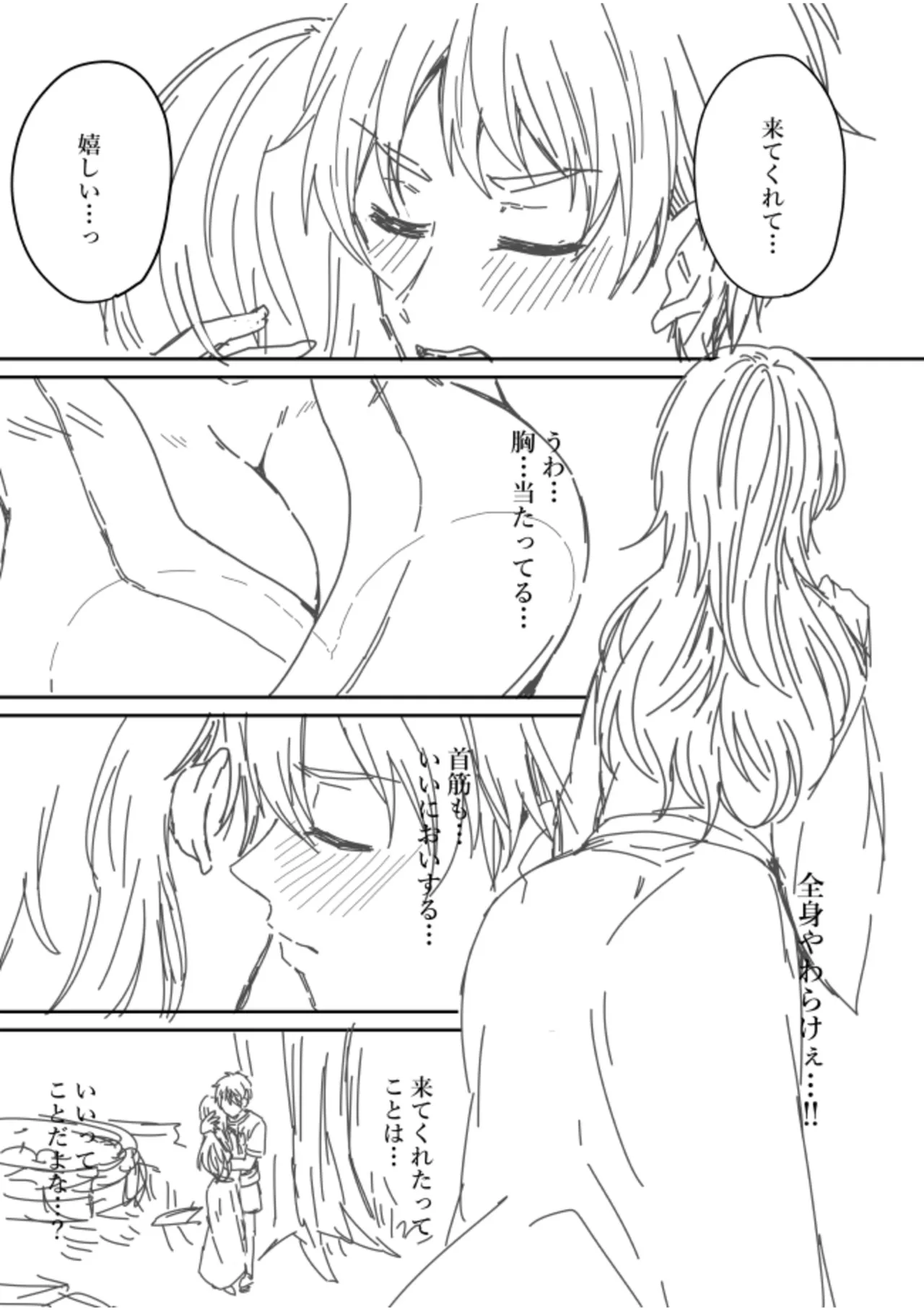 [Kinagi Rea]Namaiki Joshi to Honmei Kyonyuu ~Binyuu Zoroi no Zemi Ryokou~ Page 219