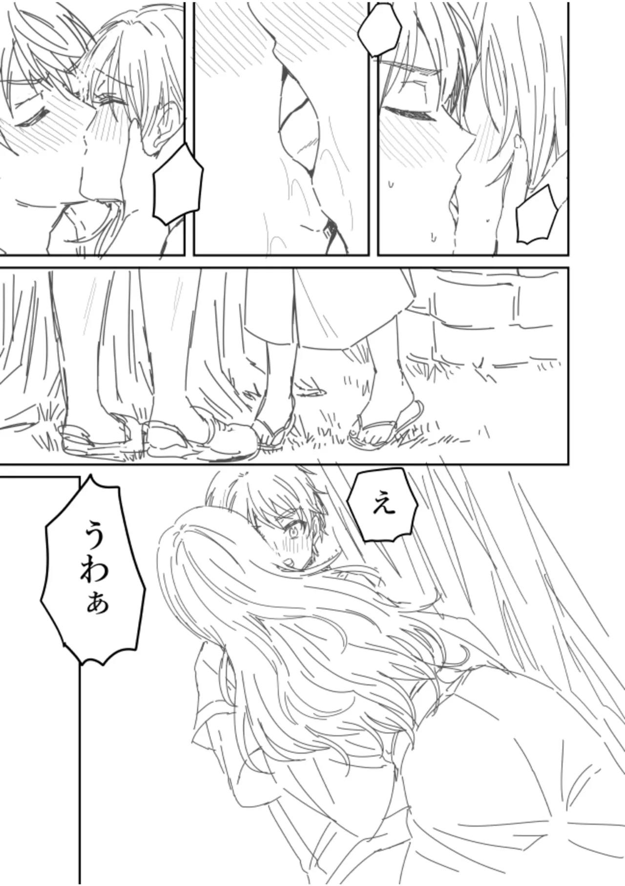 [Kinagi Rea]Namaiki Joshi to Honmei Kyonyuu ~Binyuu Zoroi no Zemi Ryokou~ Page 223