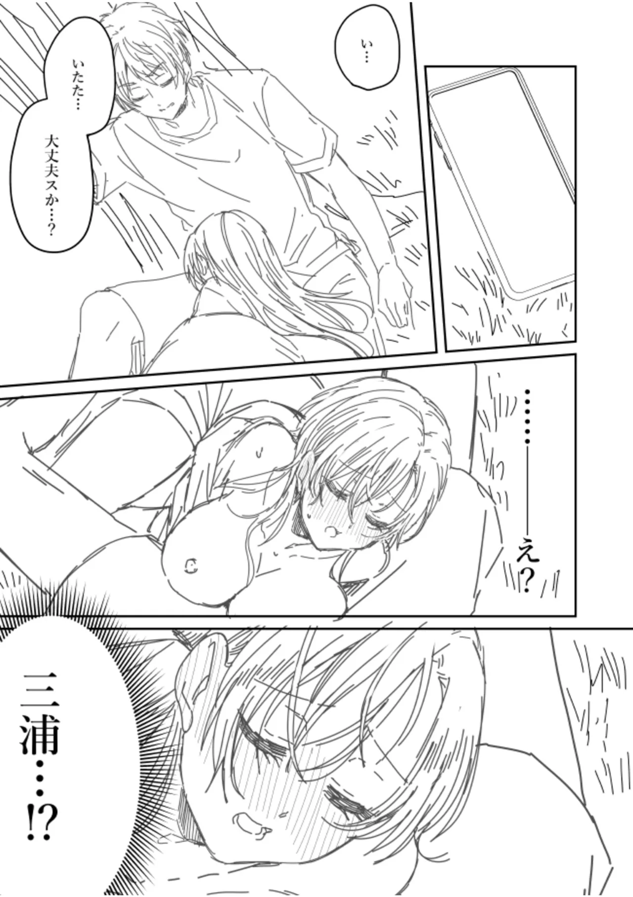 [Kinagi Rea]Namaiki Joshi to Honmei Kyonyuu ~Binyuu Zoroi no Zemi Ryokou~ Page 224