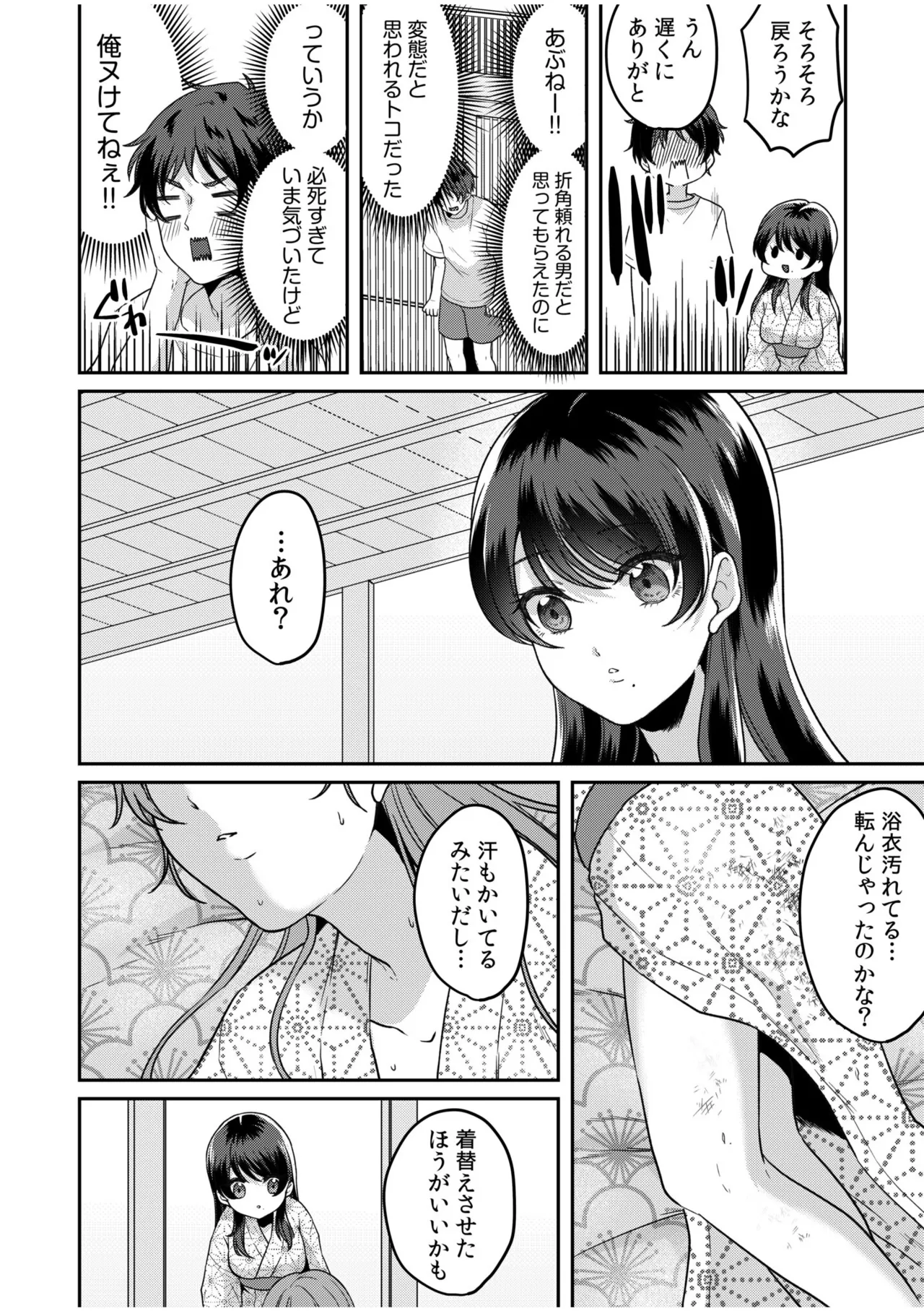 [Kinagi Rea]Namaiki Joshi to Honmei Kyonyuu ~Binyuu Zoroi no Zemi Ryokou~ Page 30