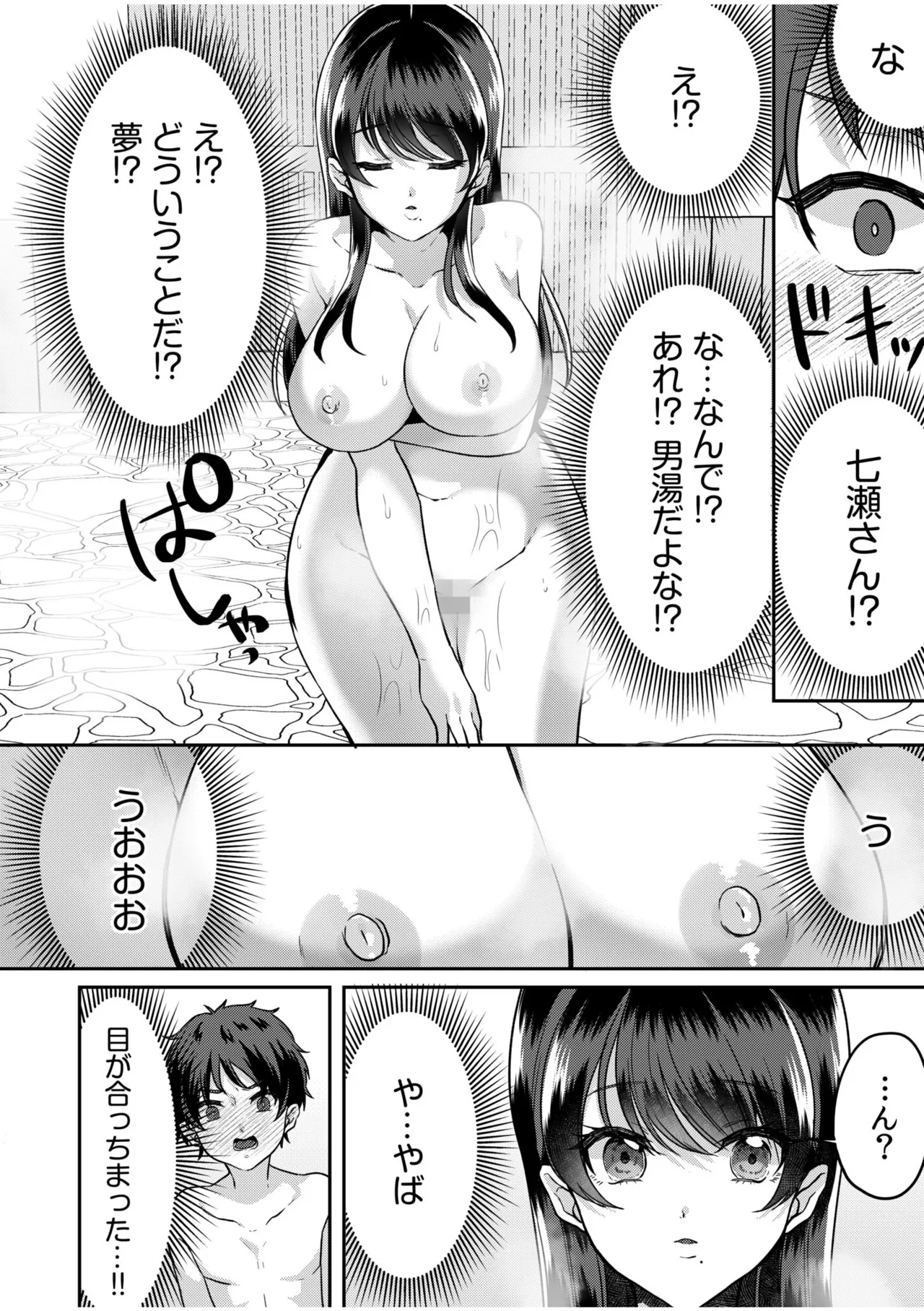 [Kinagi Rea]Namaiki Joshi to Honmei Kyonyuu ~Binyuu Zoroi no Zemi Ryokou~ Page 34