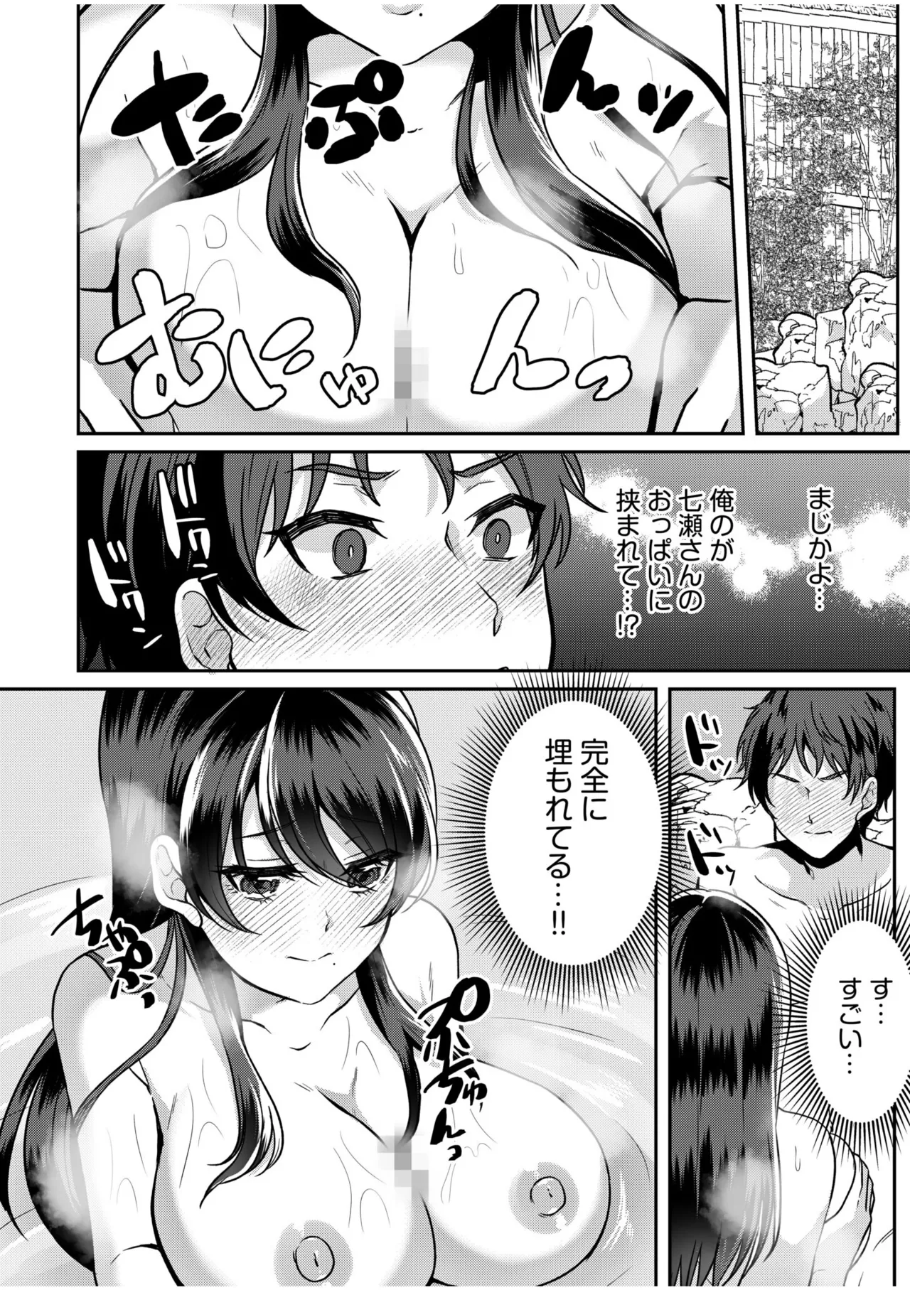 [Kinagi Rea]Namaiki Joshi to Honmei Kyonyuu ~Binyuu Zoroi no Zemi Ryokou~ Page 42
