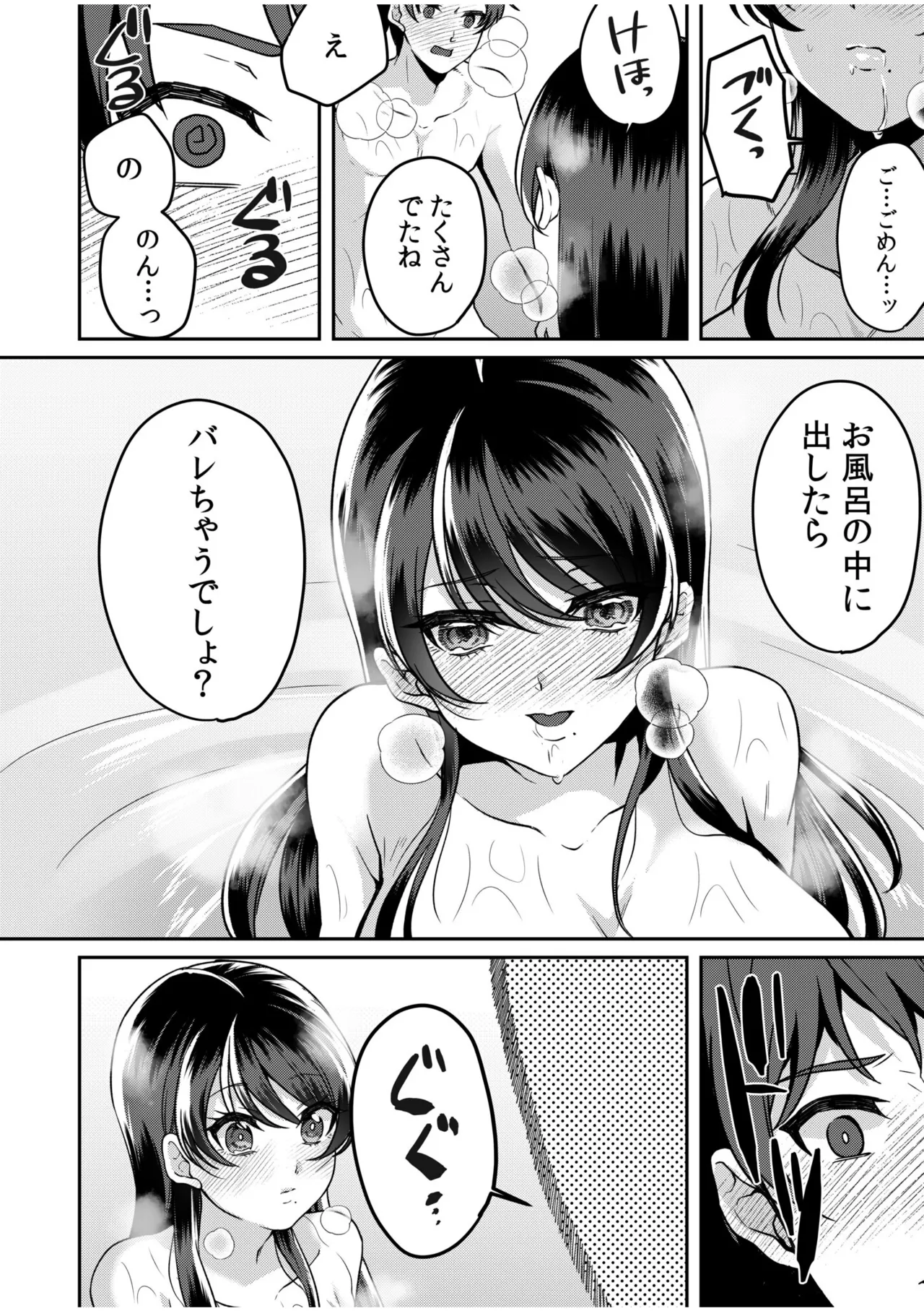 [Kinagi Rea]Namaiki Joshi to Honmei Kyonyuu ~Binyuu Zoroi no Zemi Ryokou~ Page 44