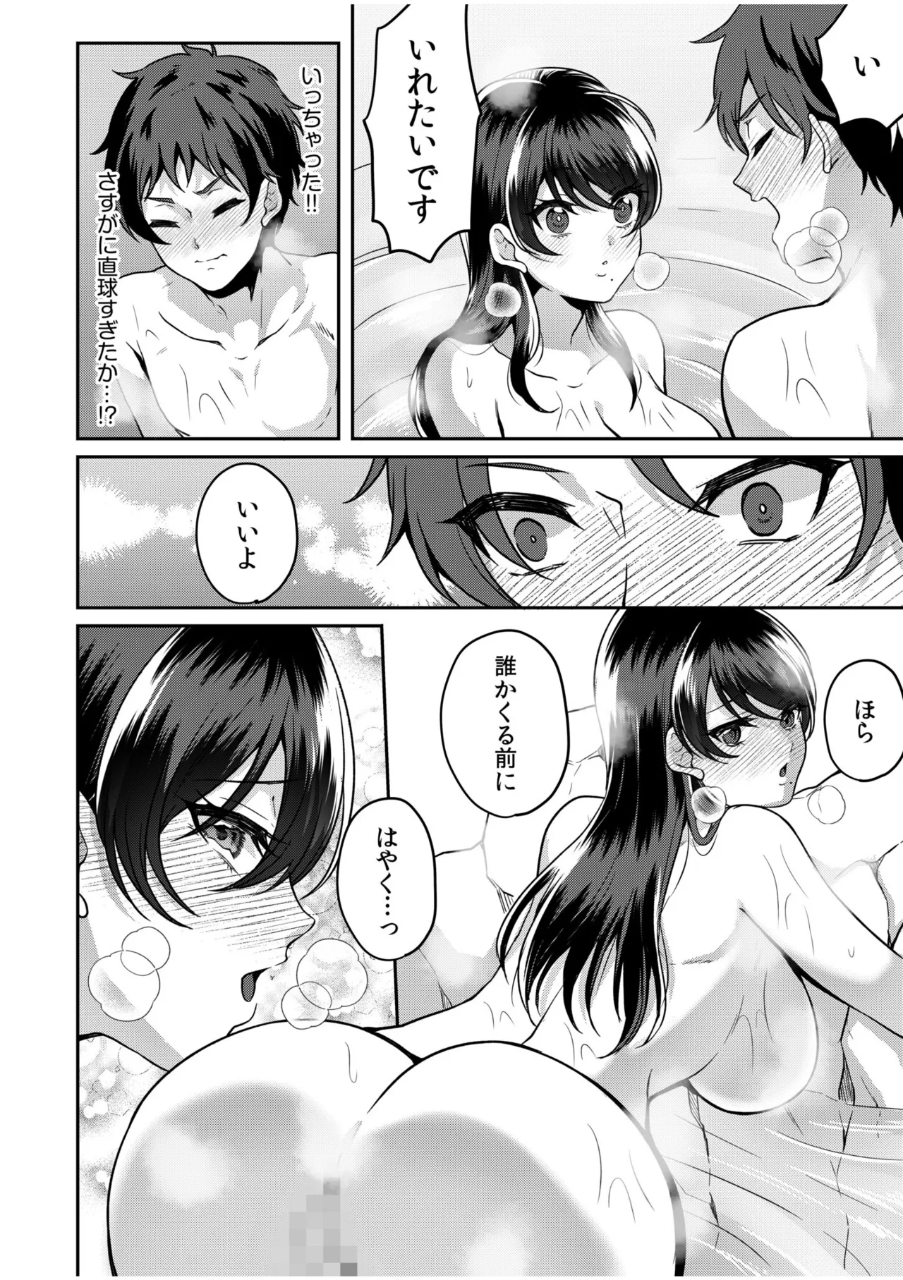 [Kinagi Rea]Namaiki Joshi to Honmei Kyonyuu ~Binyuu Zoroi no Zemi Ryokou~ Page 46