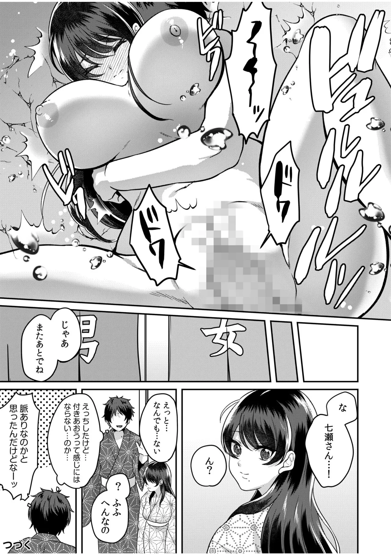 [Kinagi Rea]Namaiki Joshi to Honmei Kyonyuu ~Binyuu Zoroi no Zemi Ryokou~ Page 50