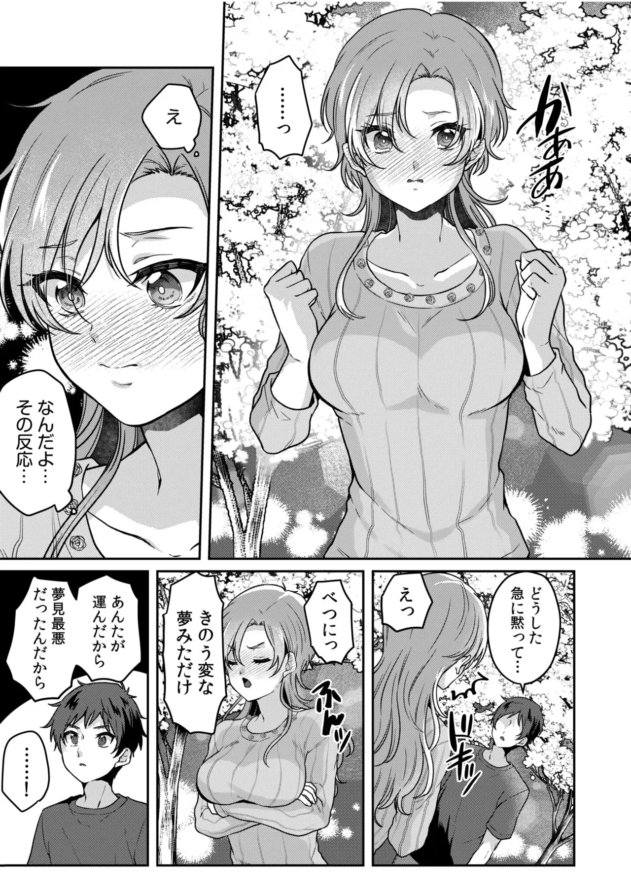 [Kinagi Rea]Namaiki Joshi to Honmei Kyonyuu ~Binyuu Zoroi no Zemi Ryokou~ Page 55