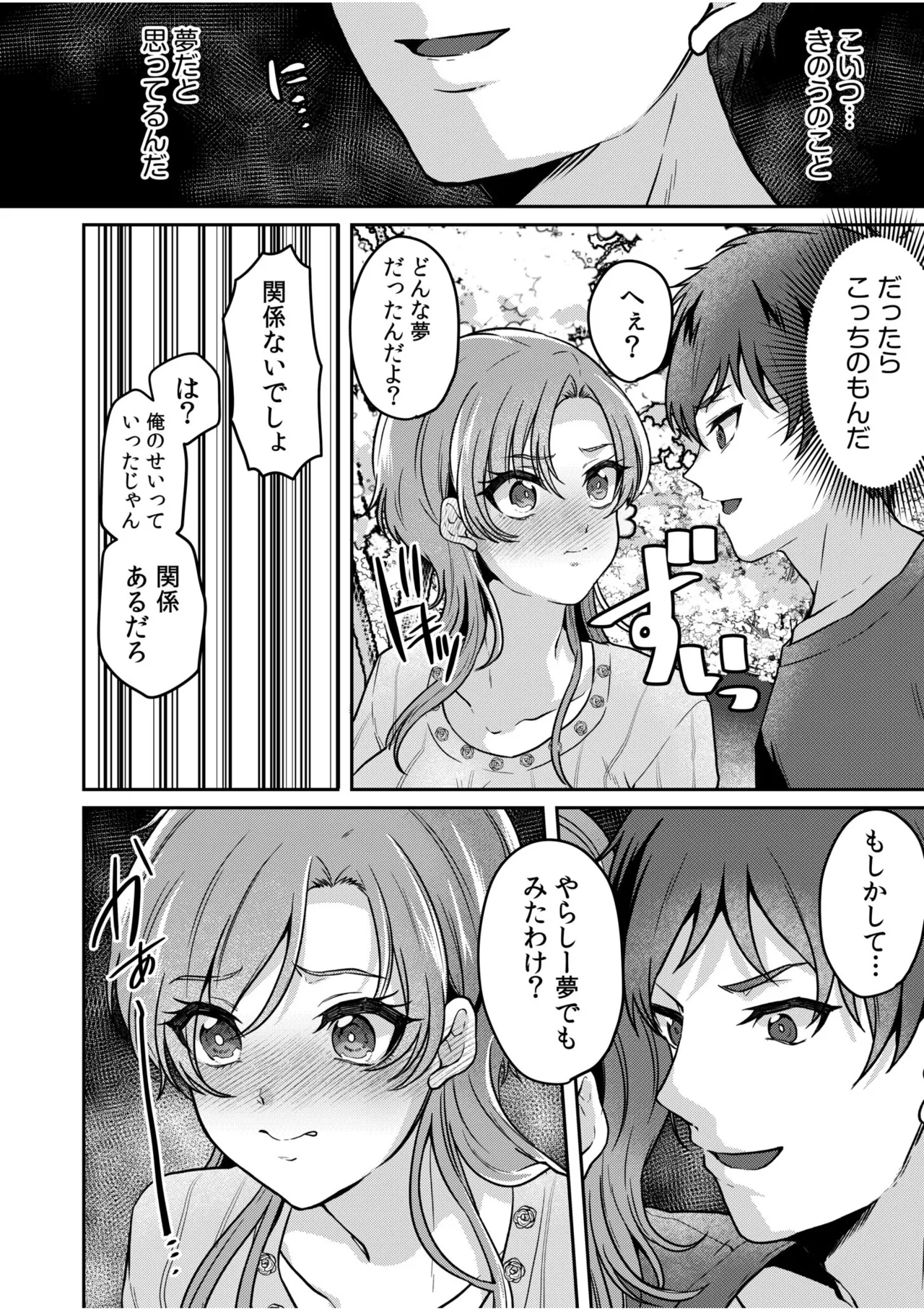 [Kinagi Rea]Namaiki Joshi to Honmei Kyonyuu ~Binyuu Zoroi no Zemi Ryokou~ Page 56