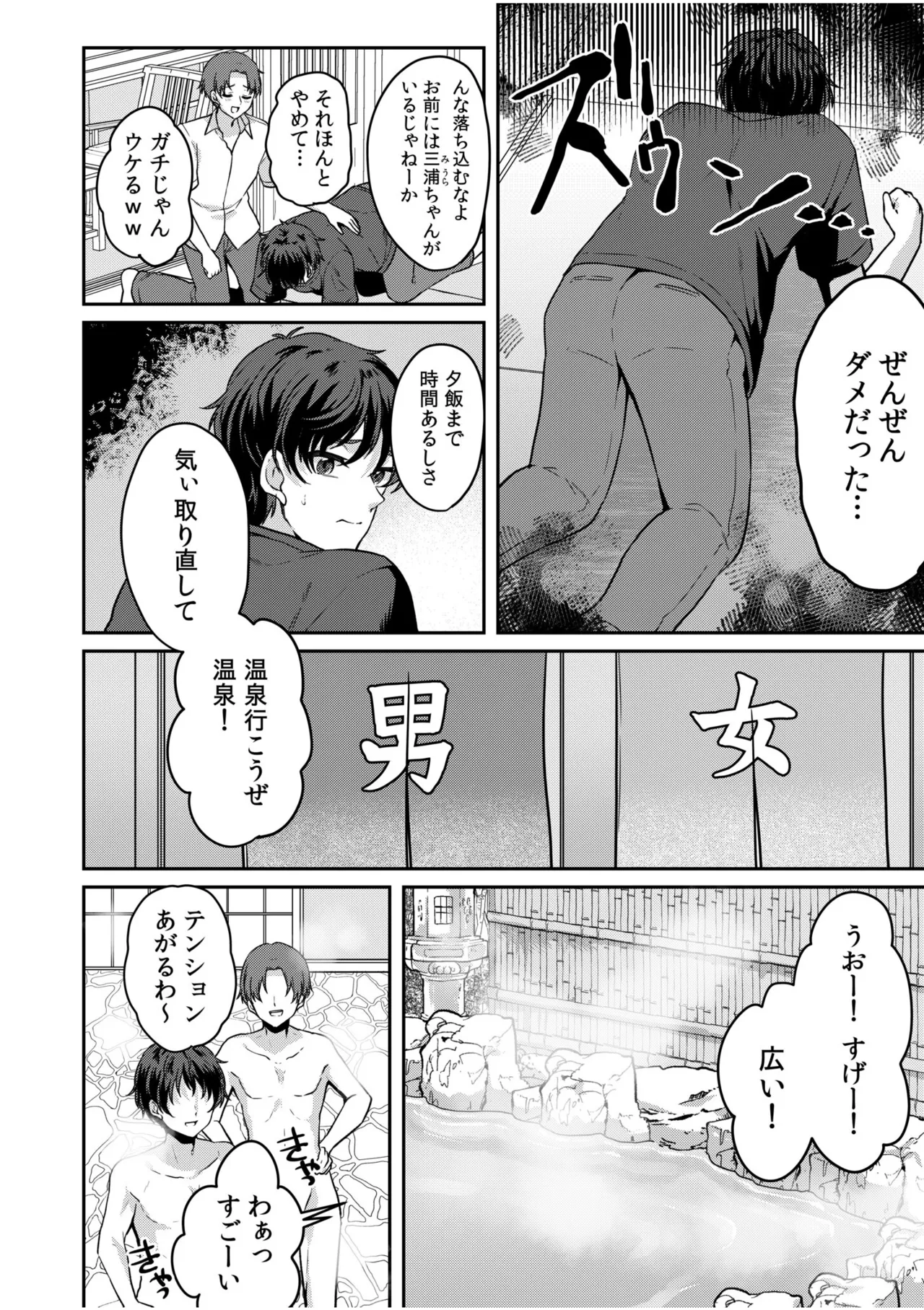 [Kinagi Rea]Namaiki Joshi to Honmei Kyonyuu ~Binyuu Zoroi no Zemi Ryokou~ Page 6
