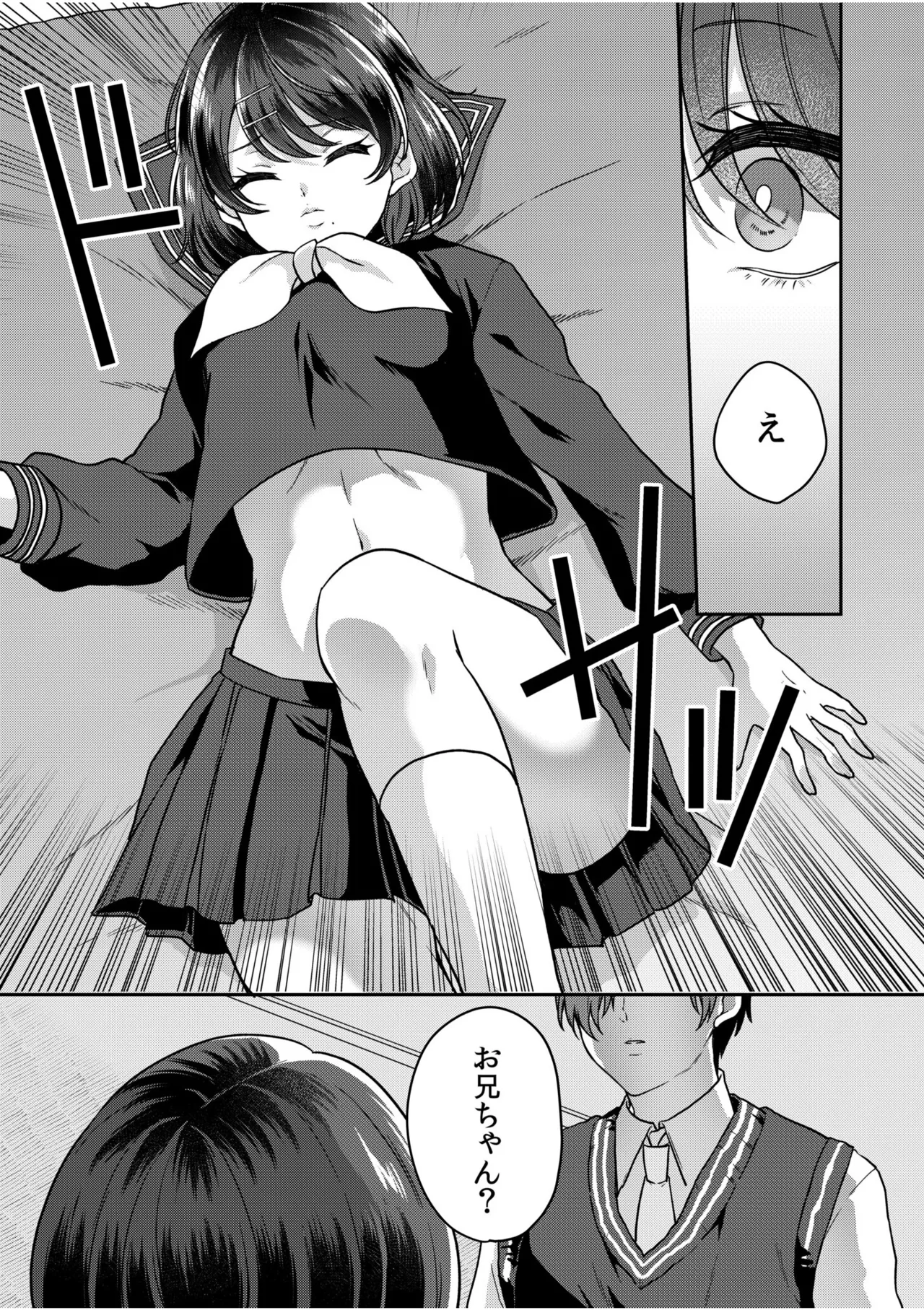 [Kinagi Rea]Namaiki Joshi to Honmei Kyonyuu ~Binyuu Zoroi no Zemi Ryokou~ Page 81