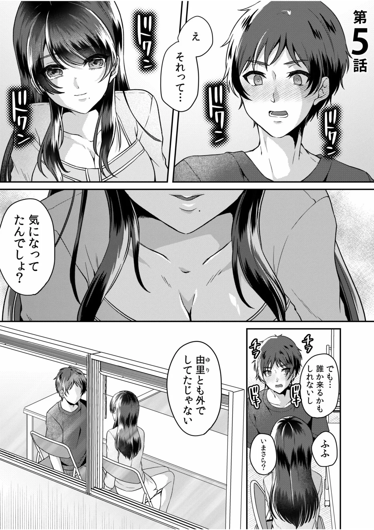 [Kinagi Rea]Namaiki Joshi to Honmei Kyonyuu ~Binyuu Zoroi no Zemi Ryokou~ Page 99