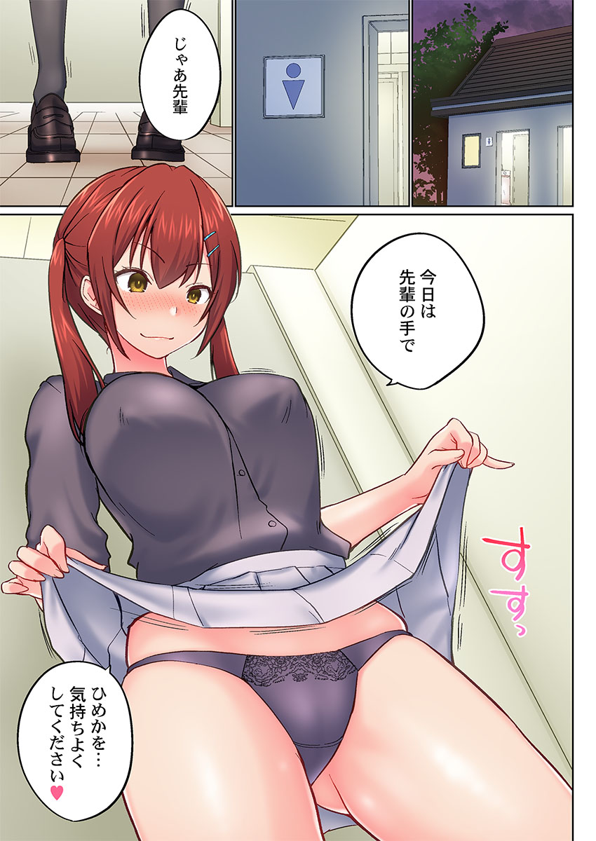 [Kaiduka]Jitsu wa Ima Haittemasu.... Ofuro de Onii-chan no Katai Are ga... 51-52 Page 15