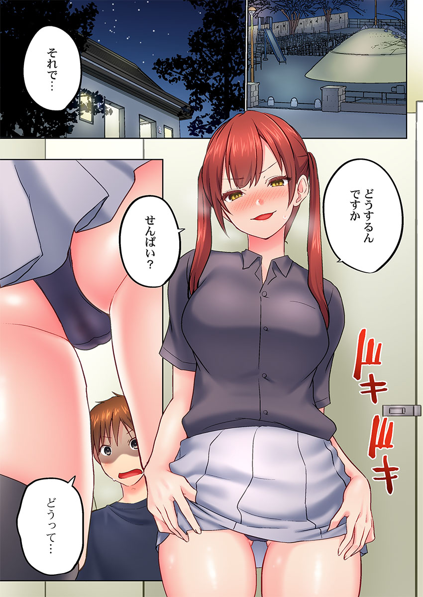 [Kaiduka]Jitsu wa Ima Haittemasu.... Ofuro de Onii-chan no Katai Are ga... 51-52 Page 31