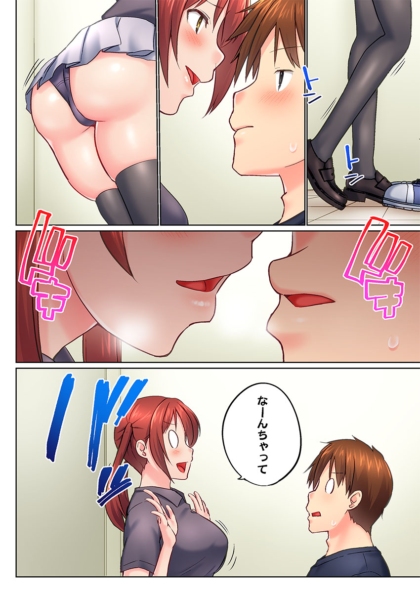 [Kaiduka]Jitsu wa Ima Haittemasu.... Ofuro de Onii-chan no Katai Are ga... 51-52 Page 32
