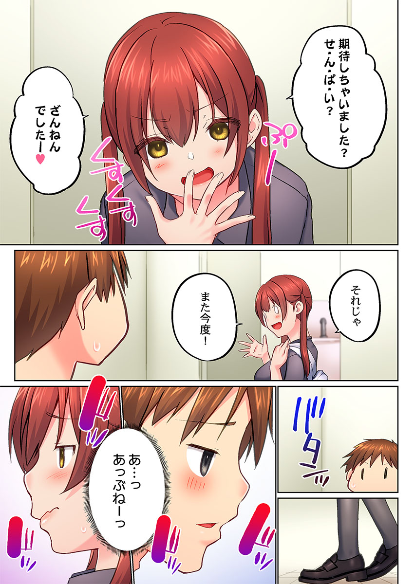 [Kaiduka]Jitsu wa Ima Haittemasu.... Ofuro de Onii-chan no Katai Are ga... 51-52 Page 33