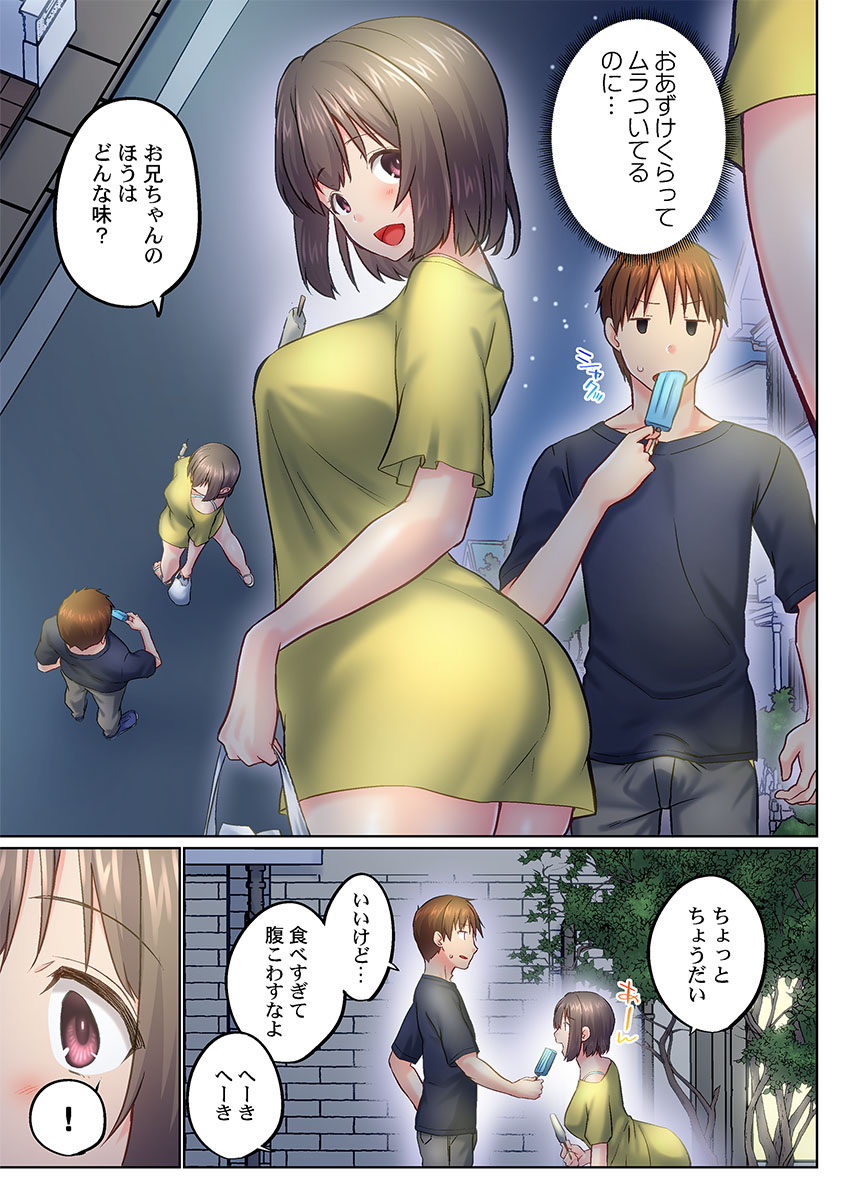 [Kaiduka]Jitsu wa Ima Haittemasu.... Ofuro de Onii-chan no Katai Are ga... 51-52 Page 37